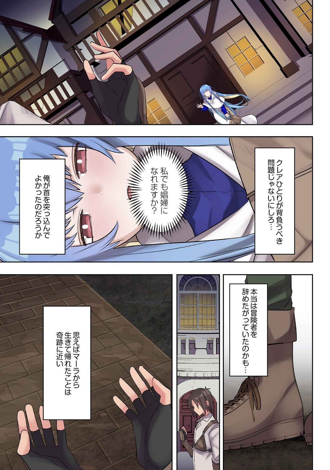 Ore no Level Up ga Okashii! - Dekiru Otoko no Isekai Tensei Chapter 22 7ページ