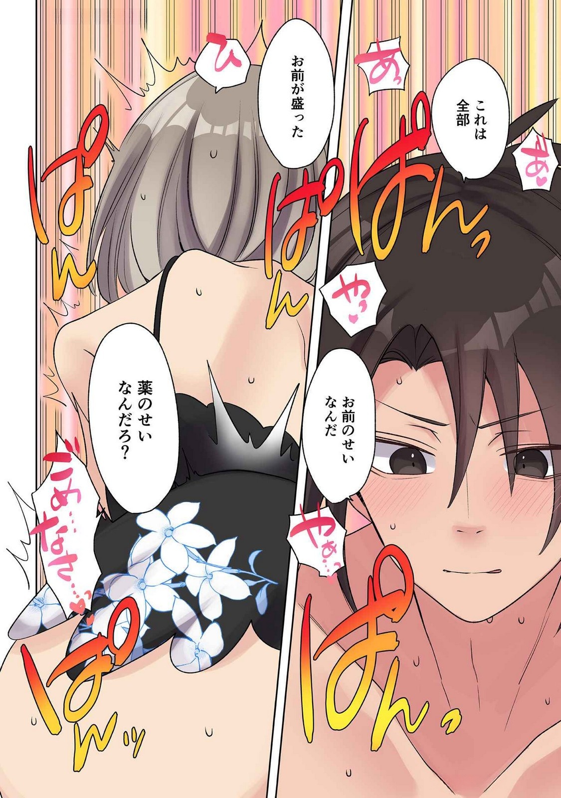 Ore no Level Up ga Okashii! - Dekiru Otoko no Isekai Tensei Chapter 24 12ページ
