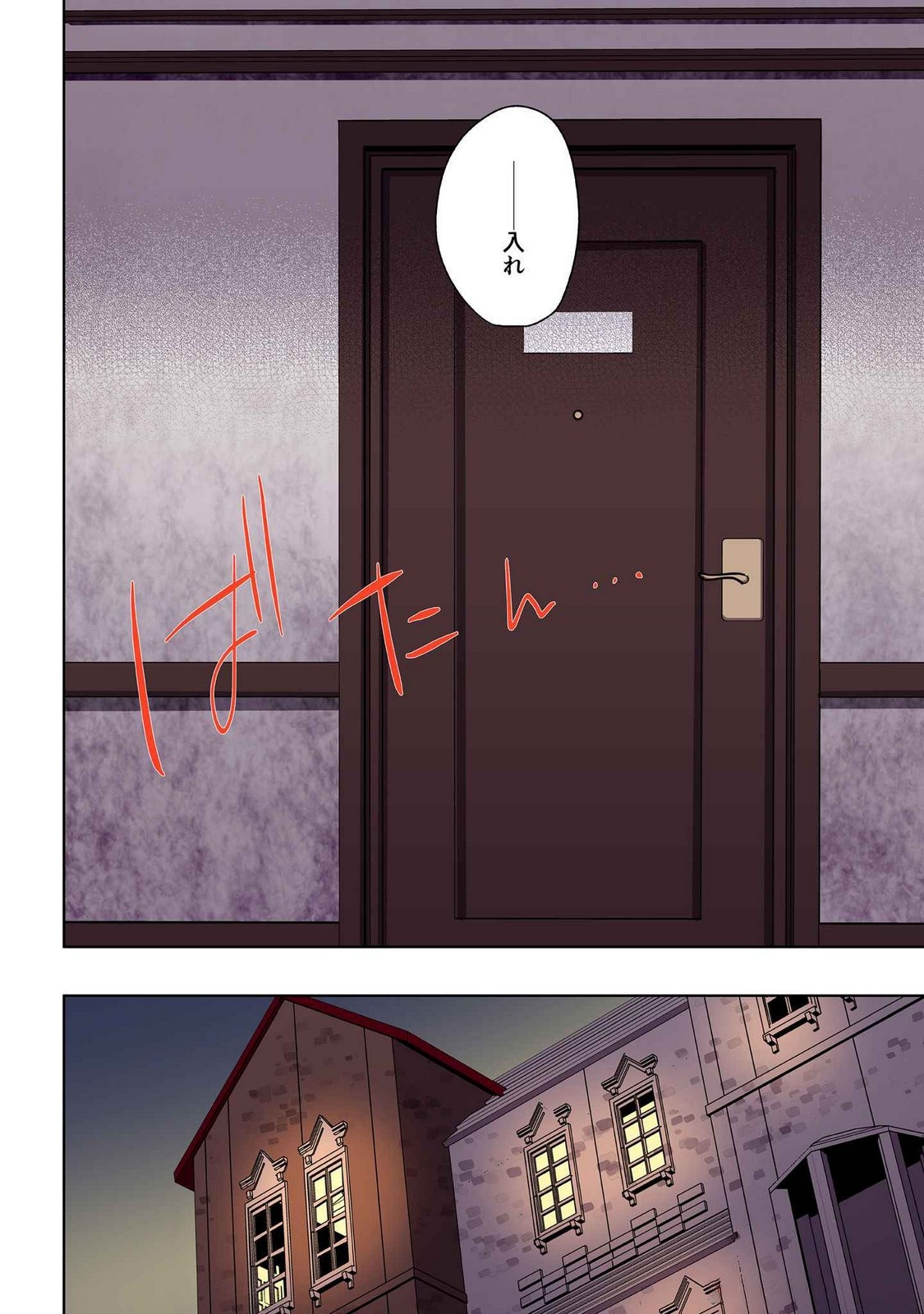 Ore no Level Up ga Okashii! - Dekiru Otoko no Isekai Tensei Chapter 24 16ページ