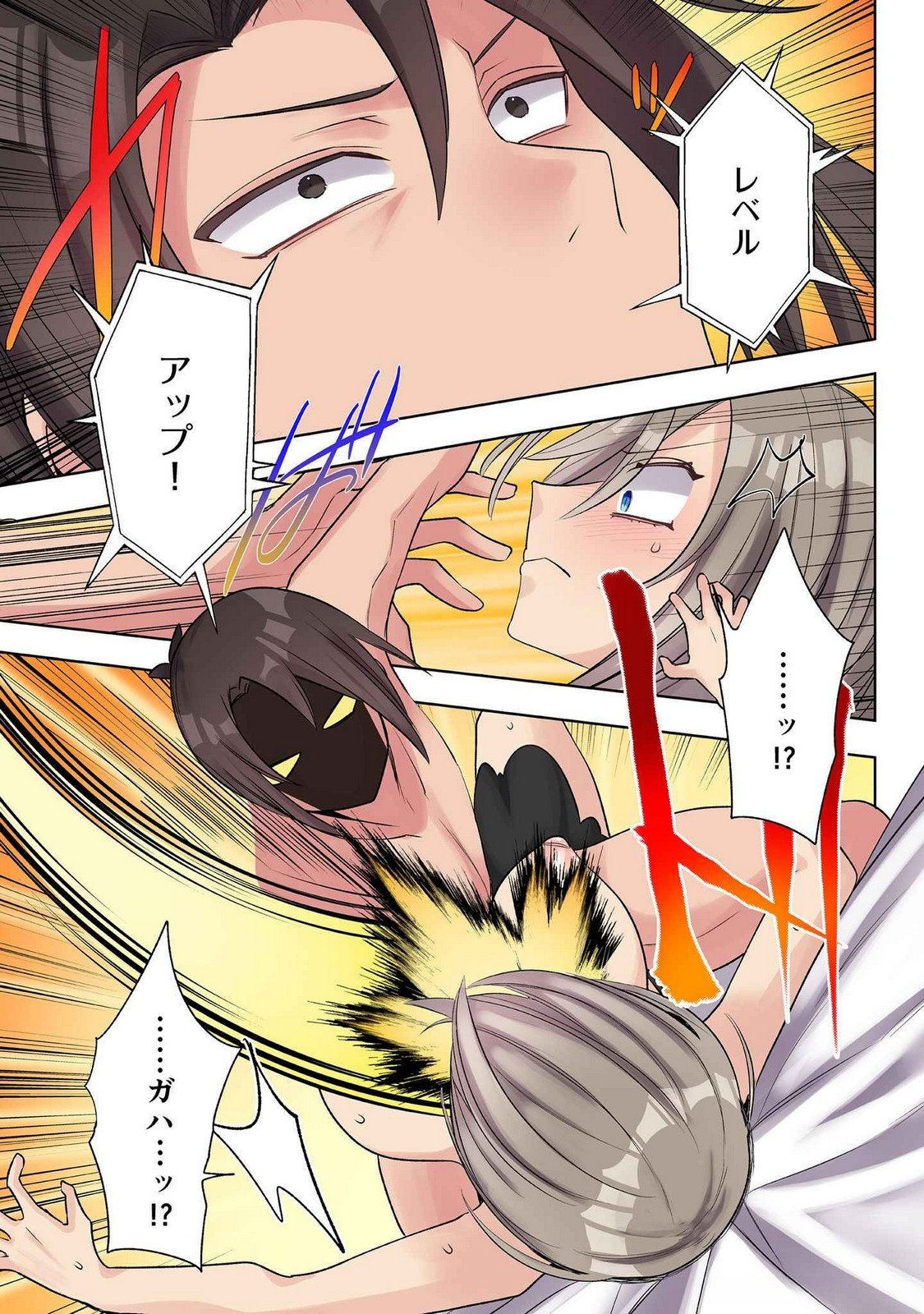 Ore no Level Up ga Okashii! - Dekiru Otoko no Isekai Tensei Chapter 24 3ページ