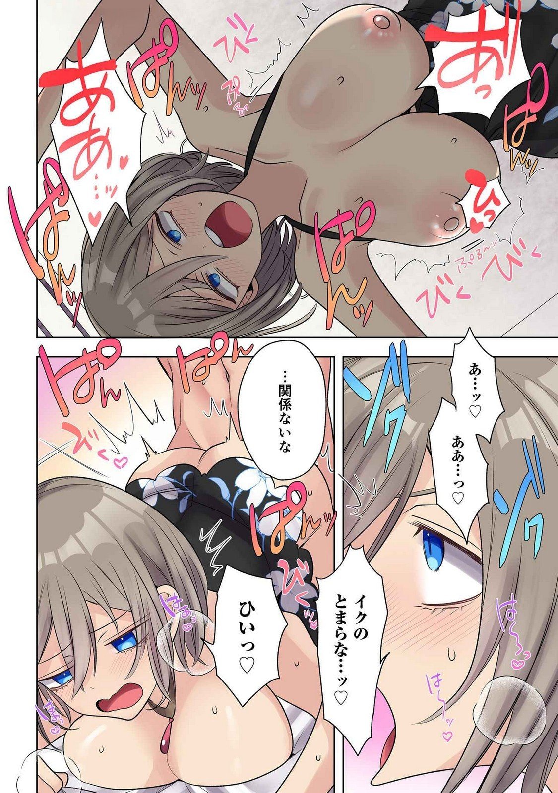 Ore no Level Up ga Okashii! - Dekiru Otoko no Isekai Tensei Chapter 24 10ページ