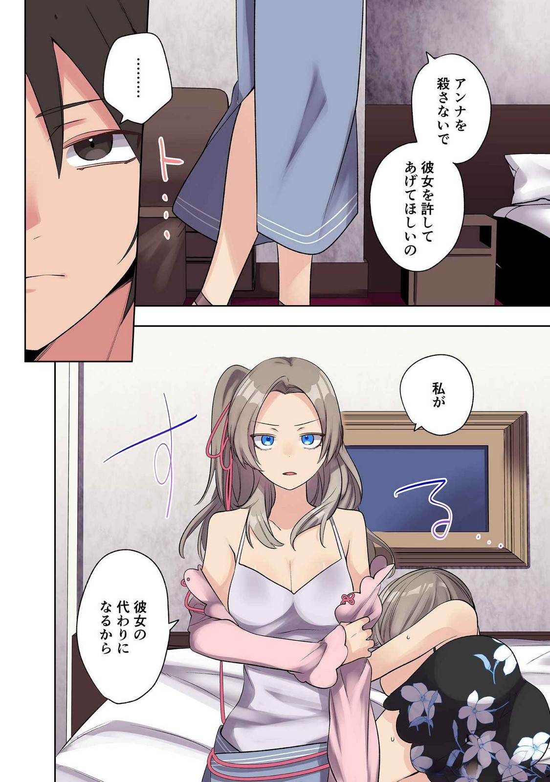 Ore no Level Up ga Okashii! - Dekiru Otoko no Isekai Tensei Chapter 25 4ページ