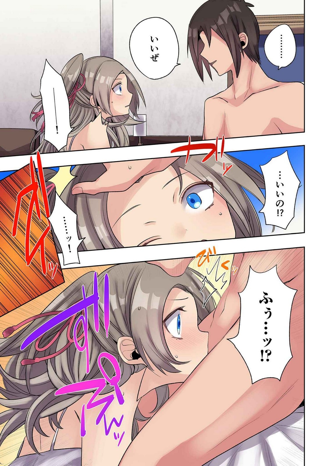 Ore no Level Up ga Okashii! - Dekiru Otoko no Isekai Tensei Chapter 25 5ページ