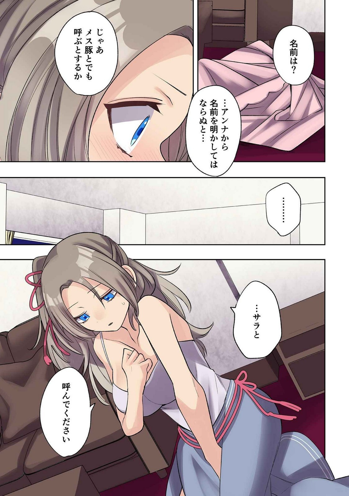 Ore no Level Up ga Okashii! - Dekiru Otoko no Isekai Tensei Chapter 25 7ページ