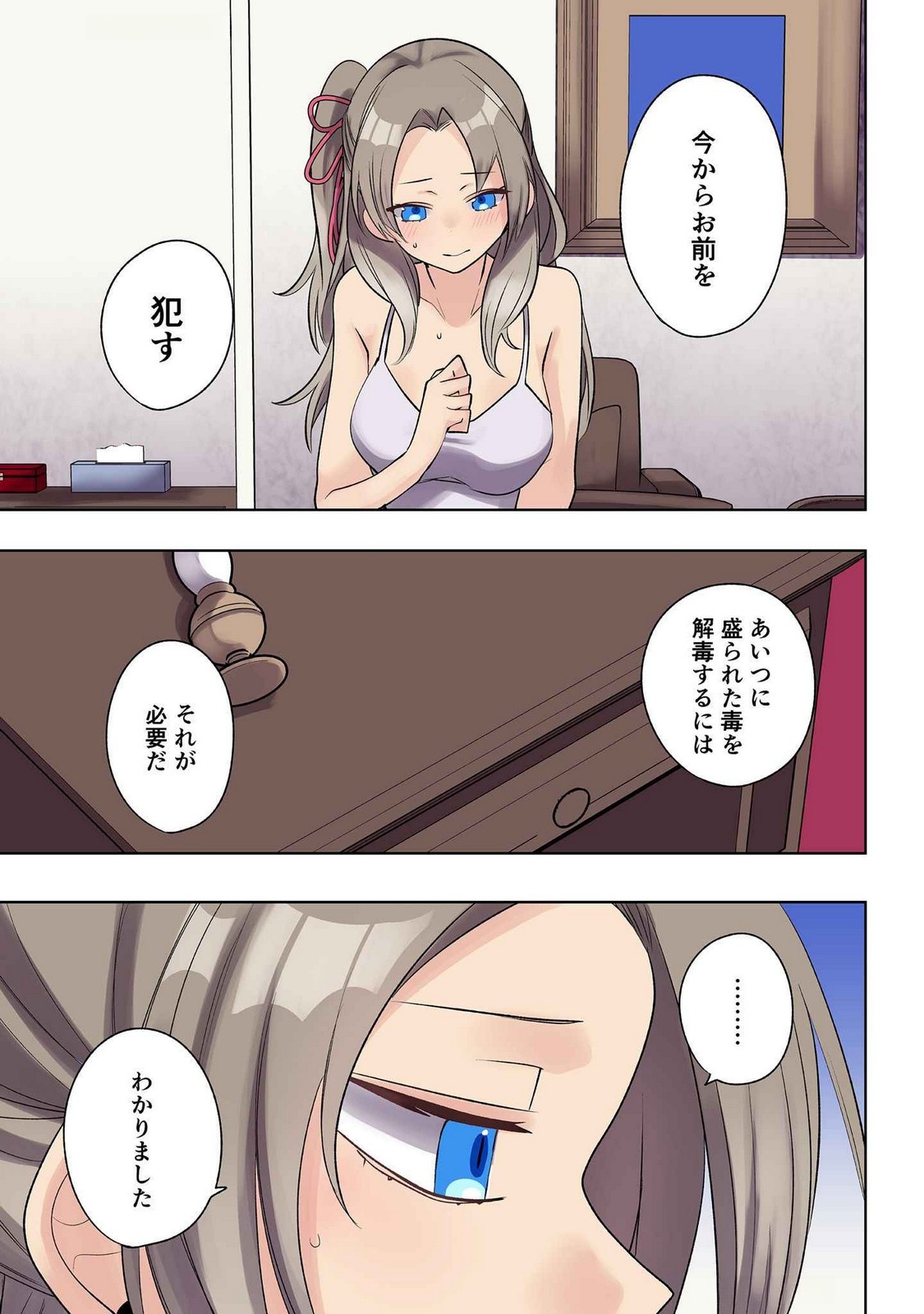 Ore no Level Up ga Okashii! - Dekiru Otoko no Isekai Tensei Chapter 25 9ページ