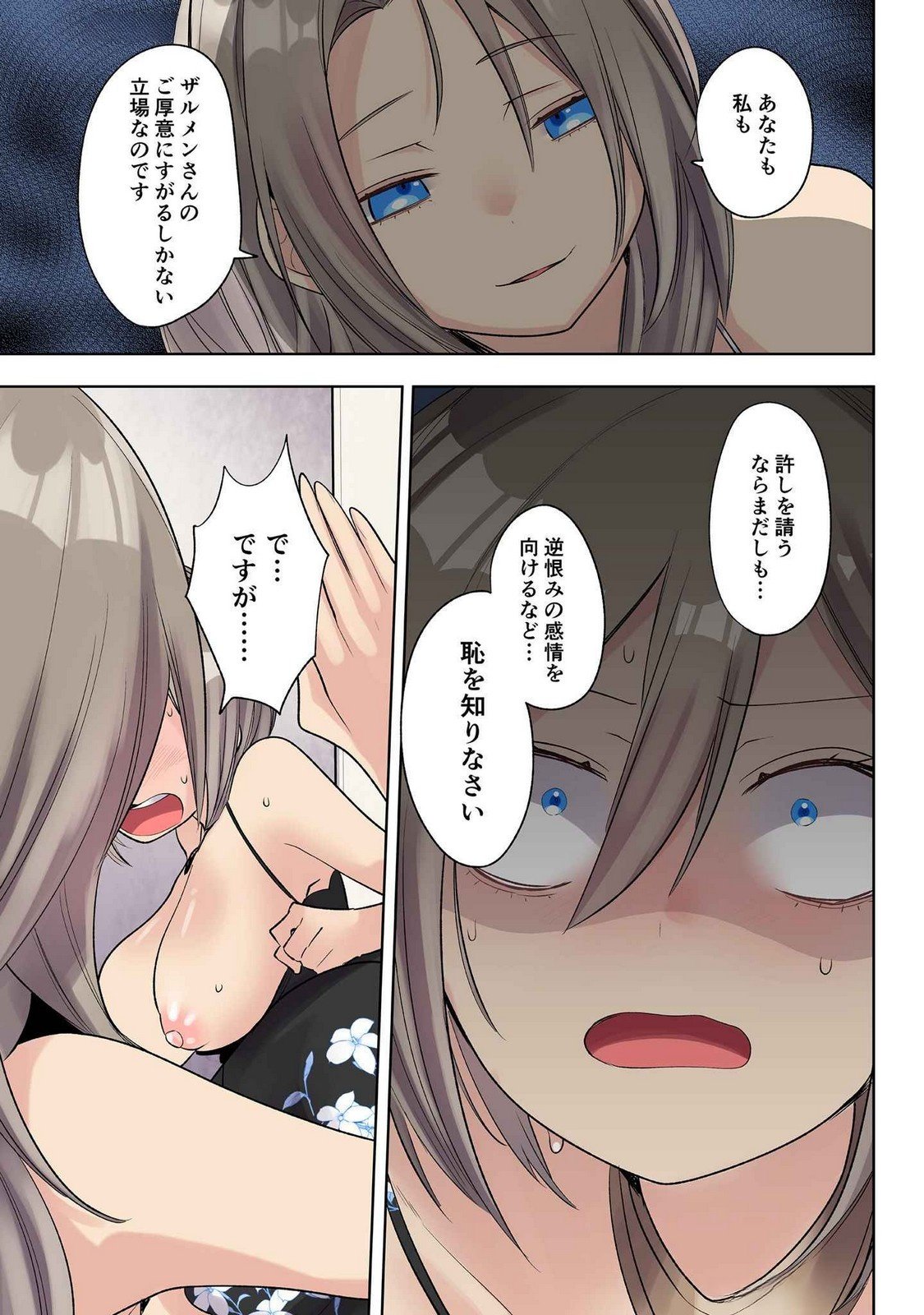 Ore no Level Up ga Okashii! - Dekiru Otoko no Isekai Tensei Chapter 26 11ページ