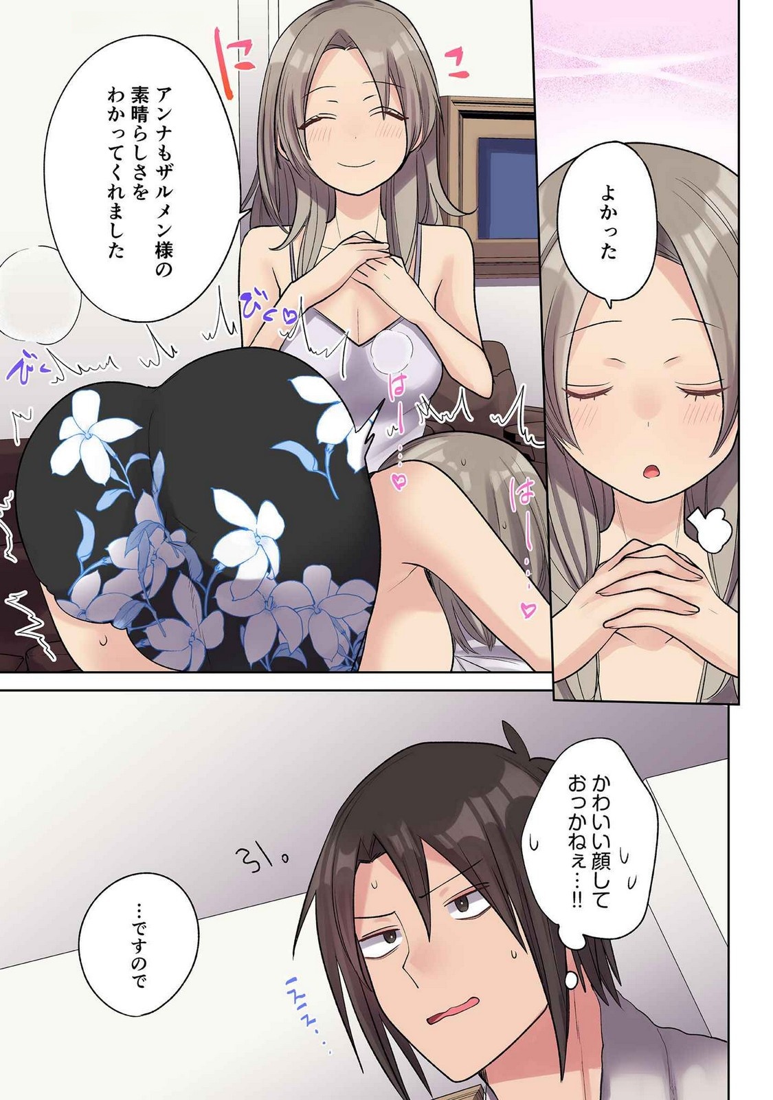 Ore no Level Up ga Okashii! - Dekiru Otoko no Isekai Tensei Chapter 26 15ページ
