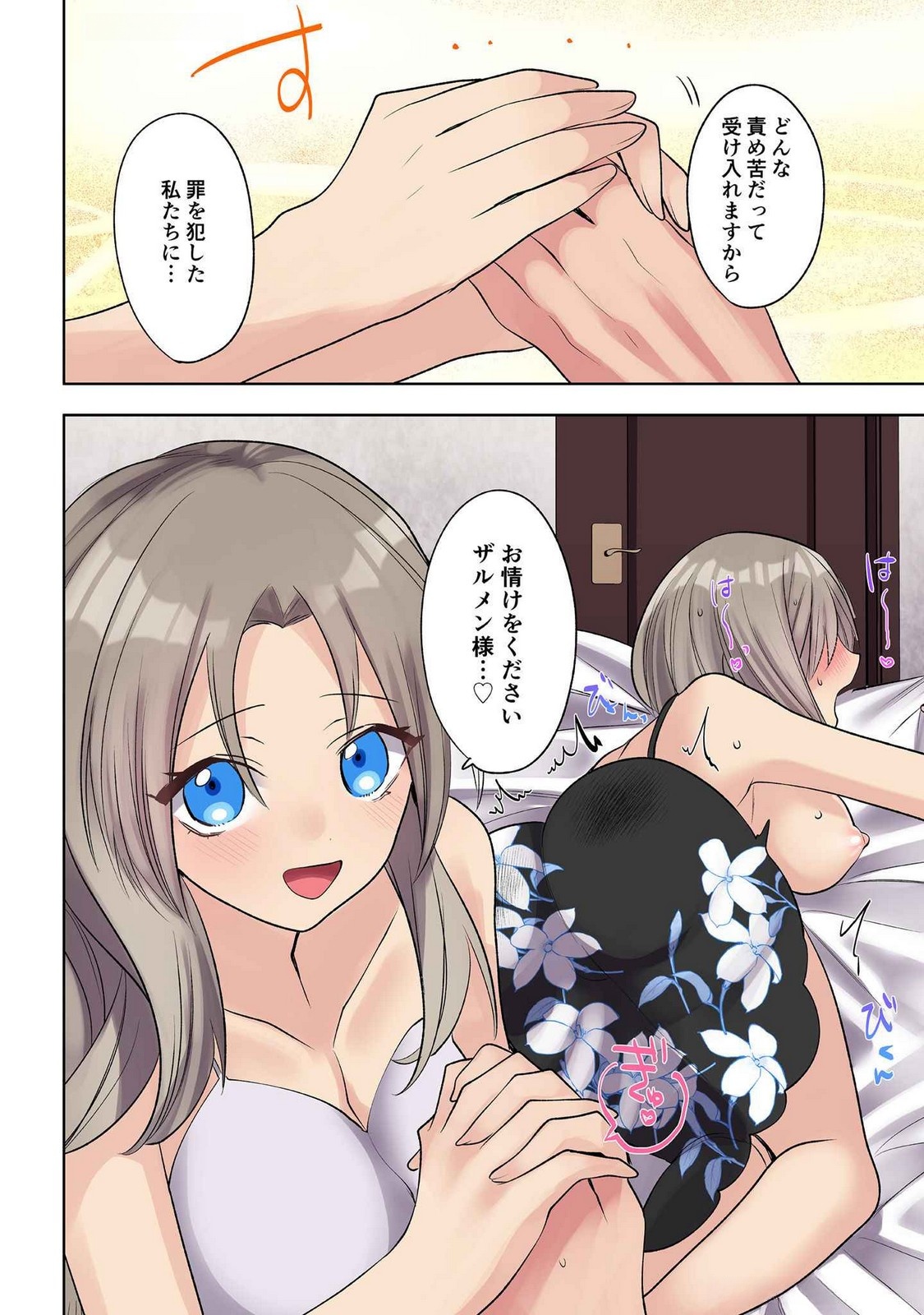 Ore no Level Up ga Okashii! - Dekiru Otoko no Isekai Tensei Chapter 26 16ページ