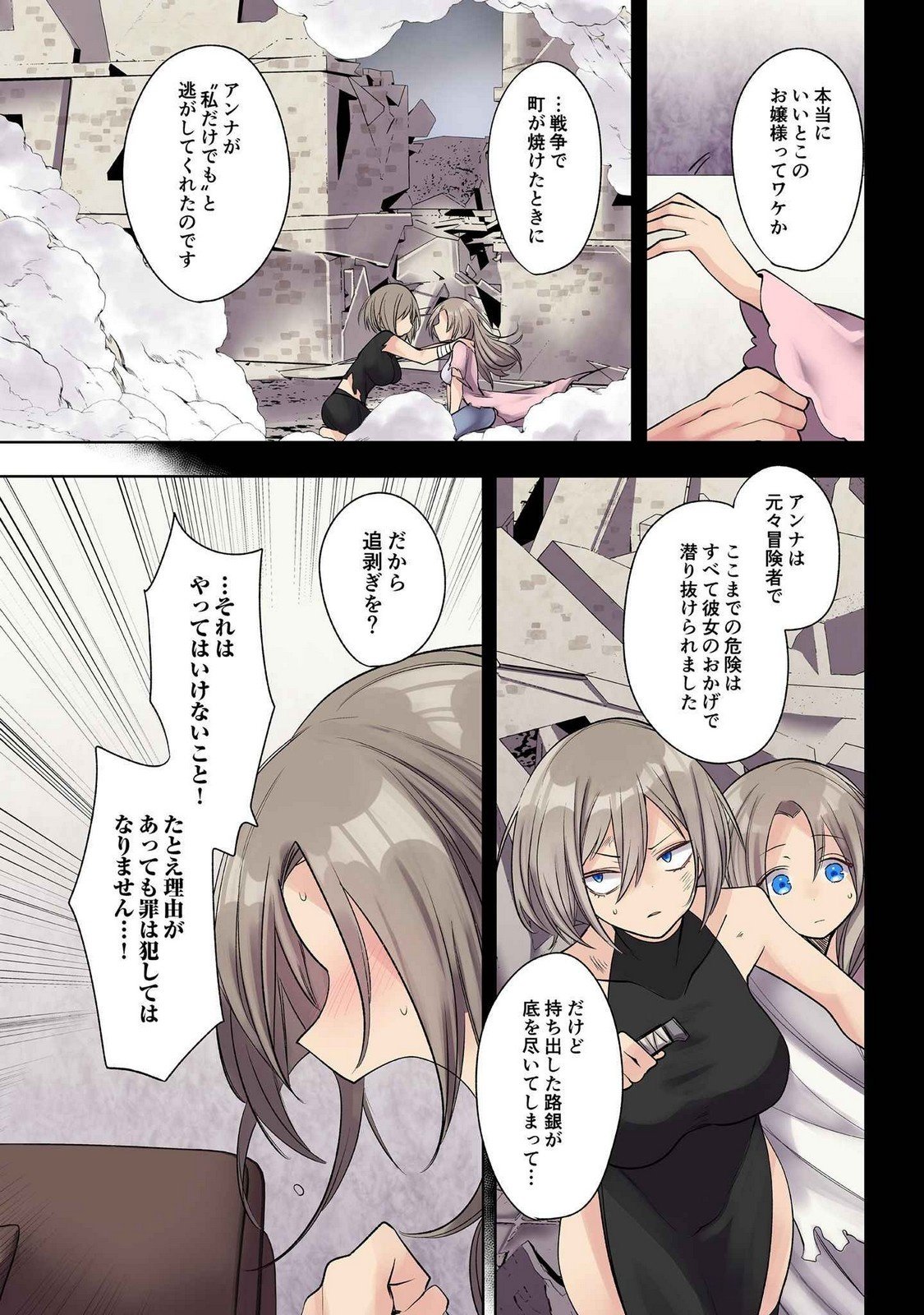 Ore no Level Up ga Okashii! - Dekiru Otoko no Isekai Tensei Chapter 26 3ページ