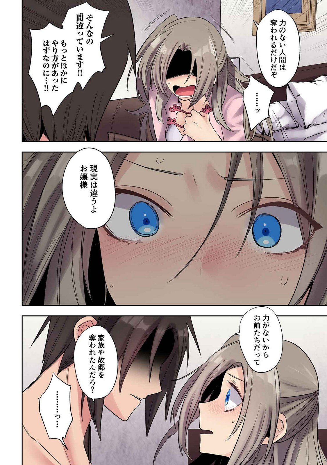 Ore no Level Up ga Okashii! - Dekiru Otoko no Isekai Tensei Chapter 26 4ページ