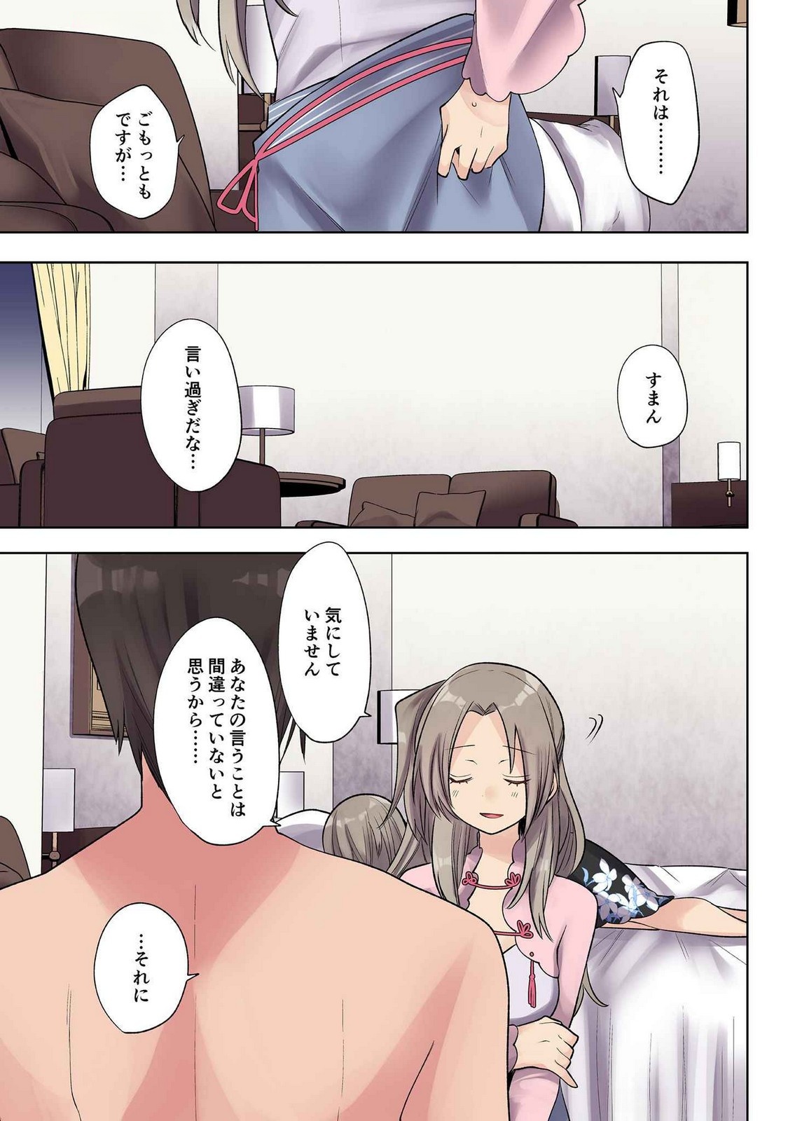 Ore no Level Up ga Okashii! - Dekiru Otoko no Isekai Tensei Chapter 26 5ページ