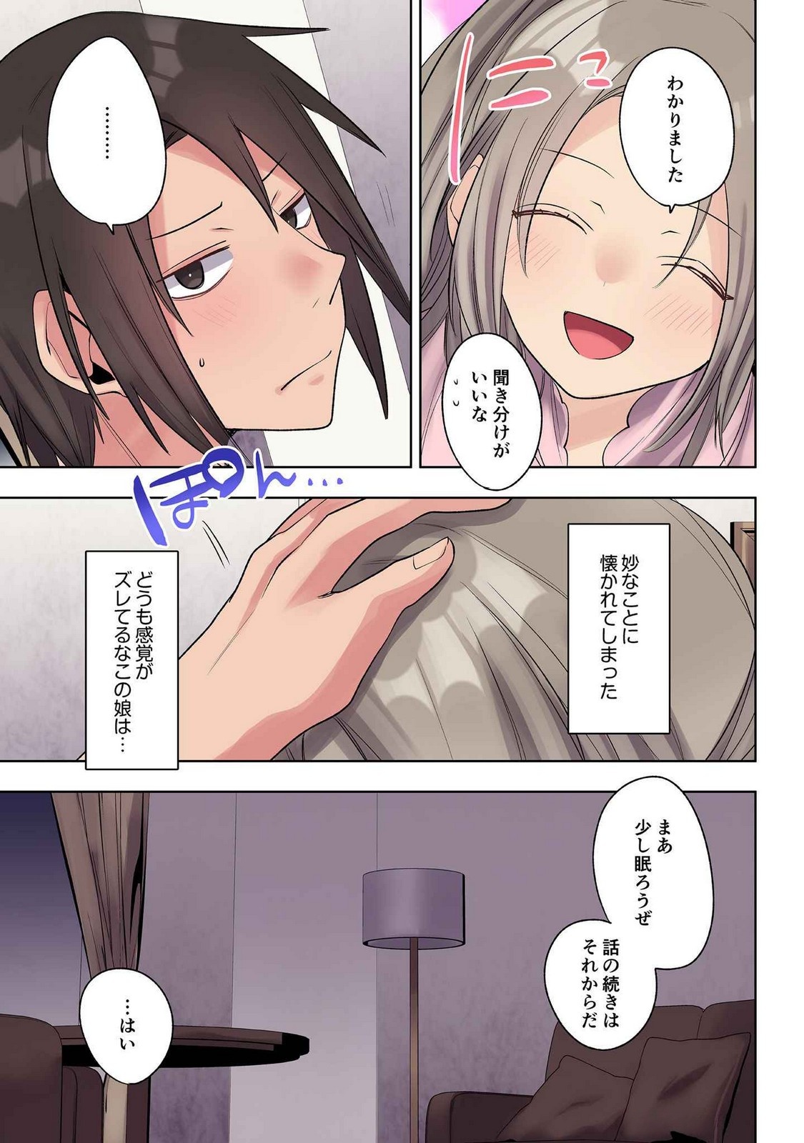 Ore no Level Up ga Okashii! - Dekiru Otoko no Isekai Tensei Chapter 26 7ページ
