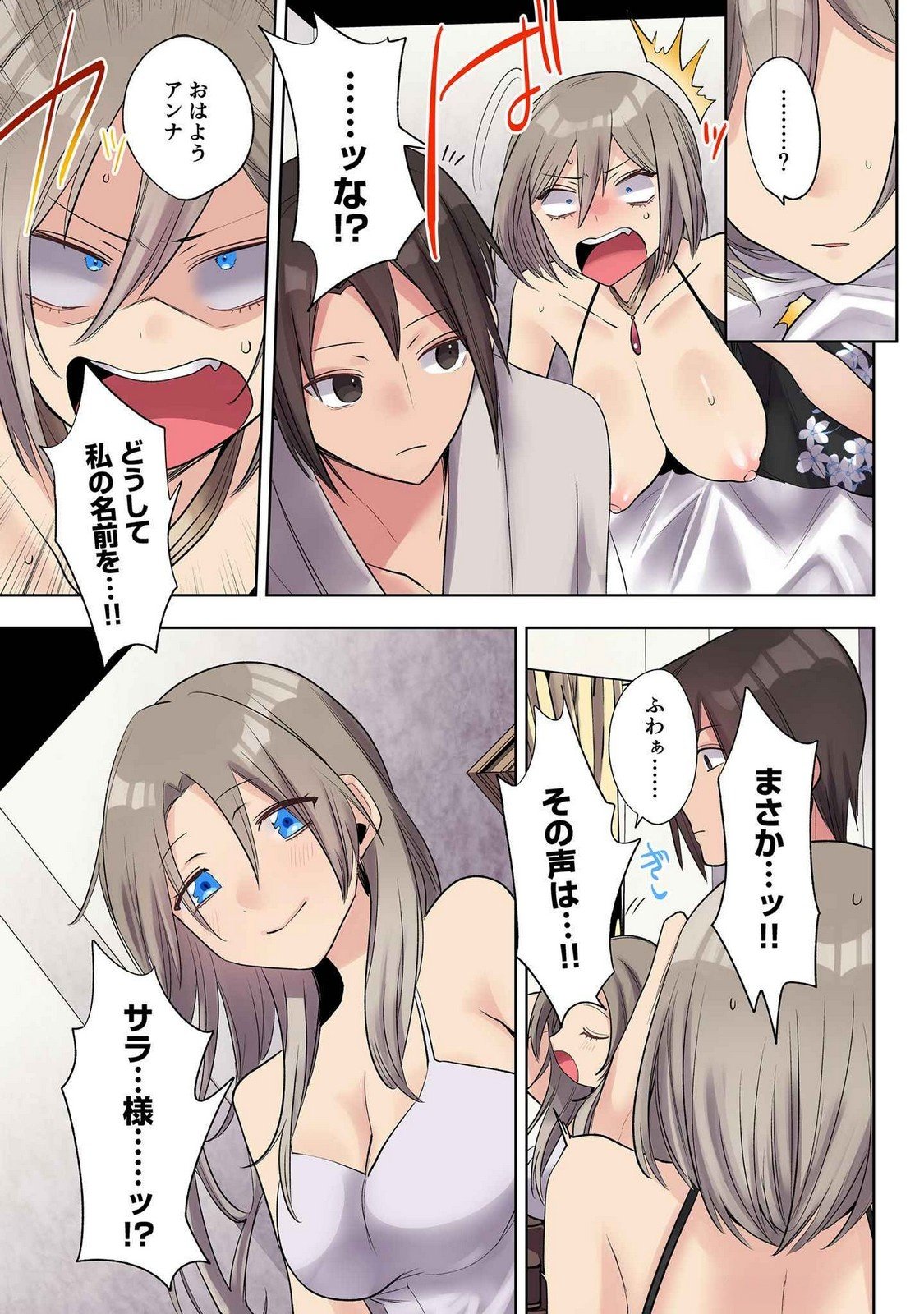 Ore no Level Up ga Okashii! - Dekiru Otoko no Isekai Tensei Chapter 26 9ページ