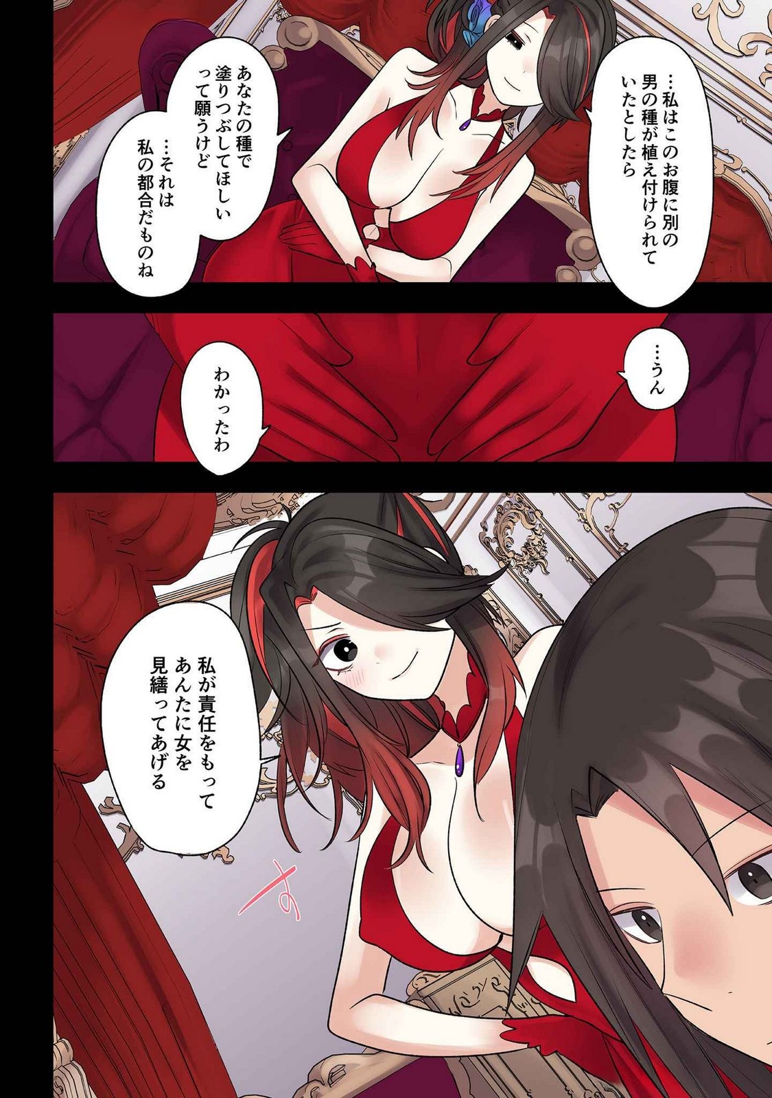 Ore no Level Up ga Okashii! - Dekiru Otoko no Isekai Tensei Chapter 27 14ページ