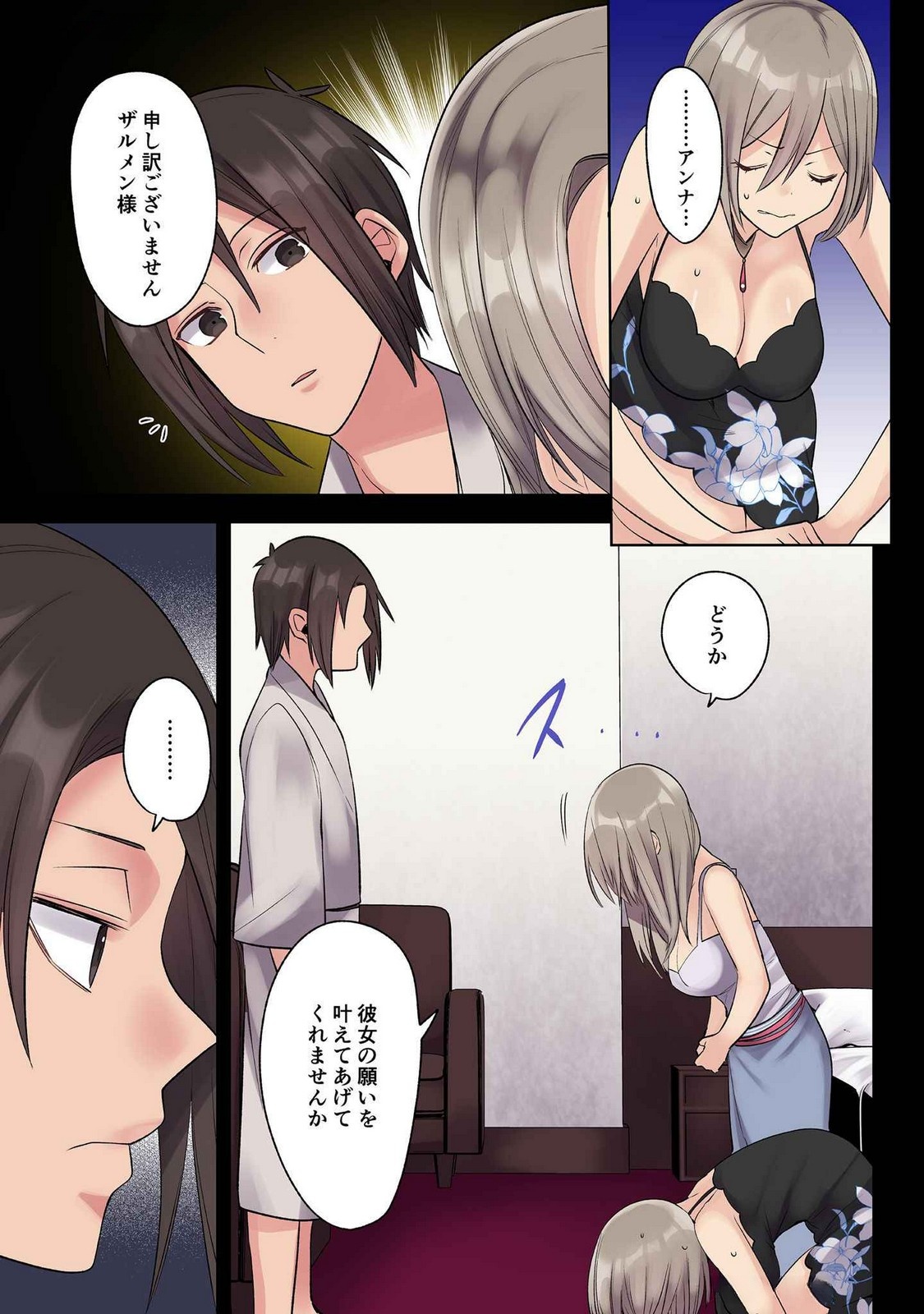 Ore no Level Up ga Okashii! - Dekiru Otoko no Isekai Tensei Chapter 27 3ページ