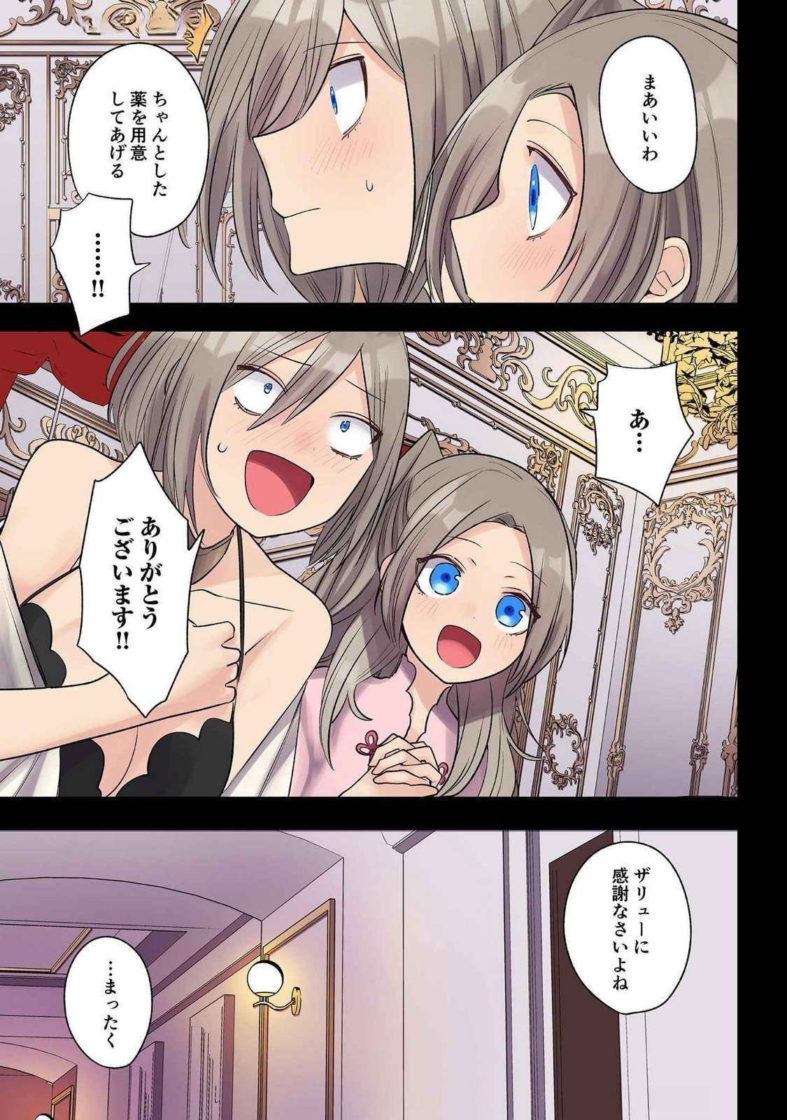 Ore no Level Up ga Okashii! - Dekiru Otoko no Isekai Tensei Chapter 27 5ページ
