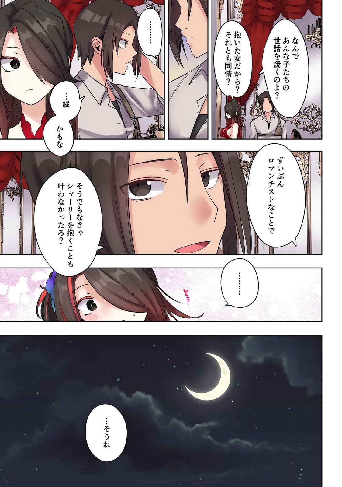Ore no Level Up ga Okashii! - Dekiru Otoko no Isekai Tensei Chapter 27 7ページ