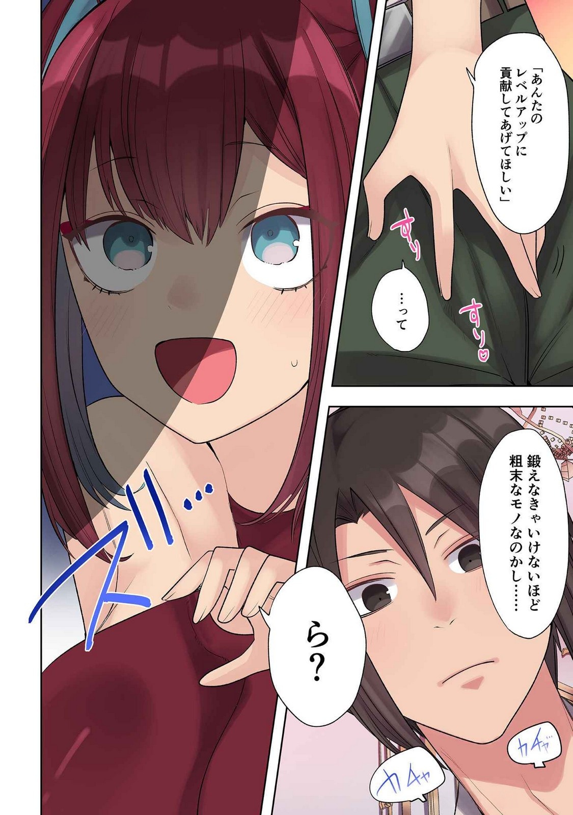 Ore no Level Up ga Okashii! - Dekiru Otoko no Isekai Tensei Chapter 27.5 2ページ