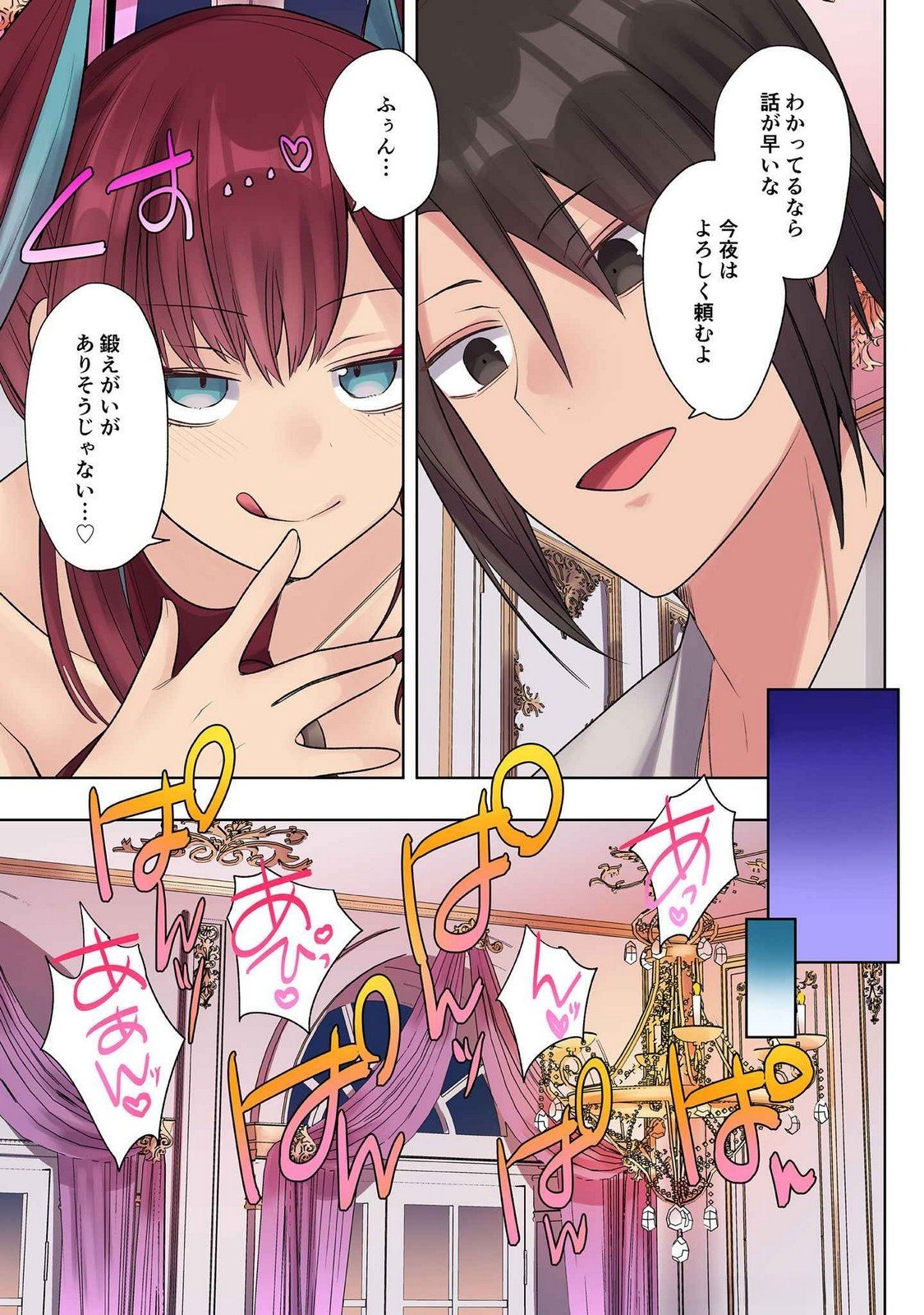 Ore no Level Up ga Okashii! - Dekiru Otoko no Isekai Tensei Chapter 27.5 3ページ