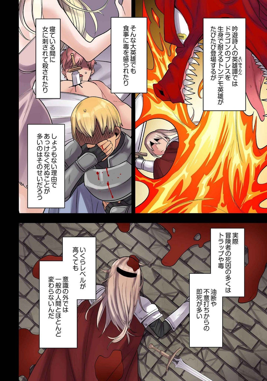 Ore no Level Up ga Okashii! - Dekiru Otoko no Isekai Tensei Chapter 28 2ページ