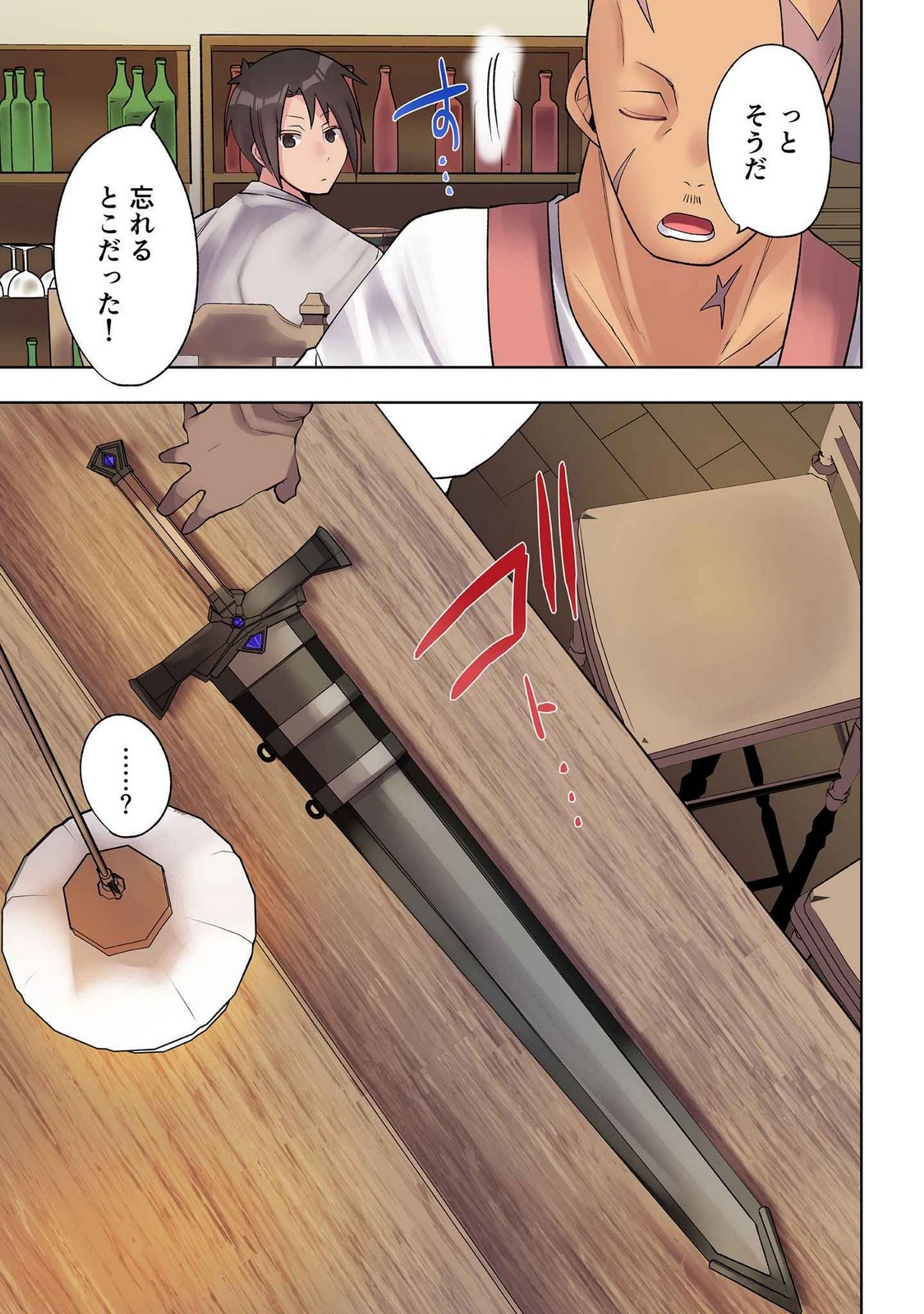 Ore no Level Up ga Okashii! - Dekiru Otoko no Isekai Tensei Chapter 28 13ページ