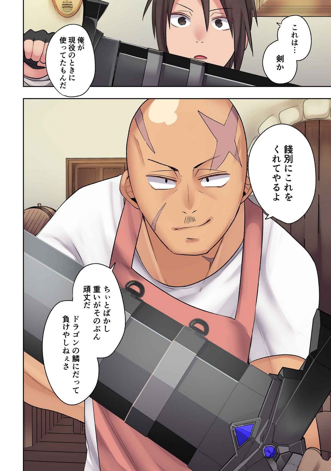 Ore no Level Up ga Okashii! - Dekiru Otoko no Isekai Tensei Chapter 28 14ページ