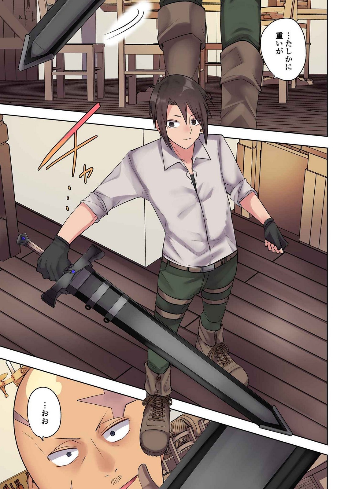 Ore no Level Up ga Okashii! - Dekiru Otoko no Isekai Tensei Chapter 28 15ページ