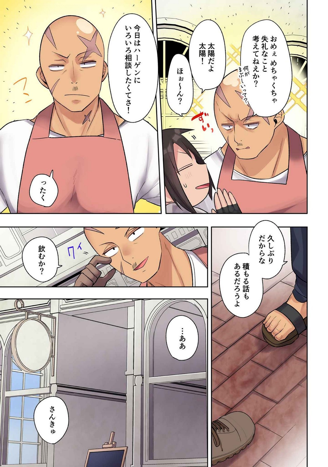 Ore no Level Up ga Okashii! - Dekiru Otoko no Isekai Tensei Chapter 28 5ページ