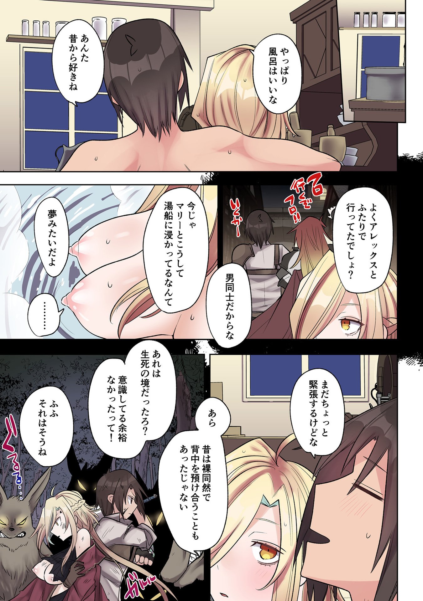 Ore no Level Up ga Okashii! - Dekiru Otoko no Isekai Tensei Chapter 29 13ページ