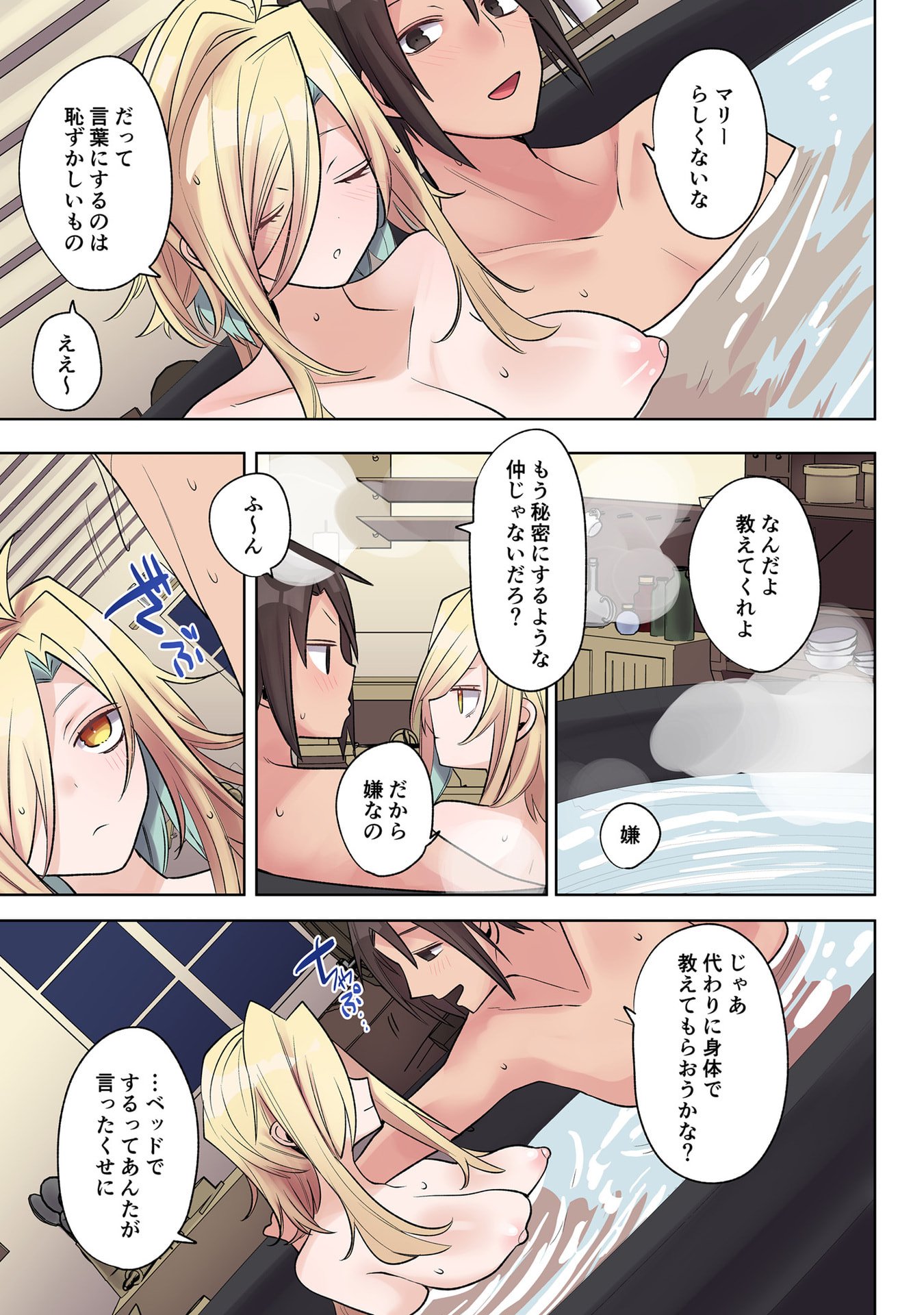 Ore no Level Up ga Okashii! - Dekiru Otoko no Isekai Tensei Chapter 29 15ページ