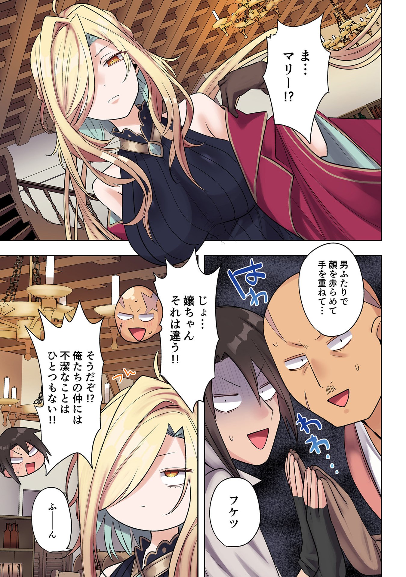 Ore no Level Up ga Okashii! - Dekiru Otoko no Isekai Tensei Chapter 29 3ページ