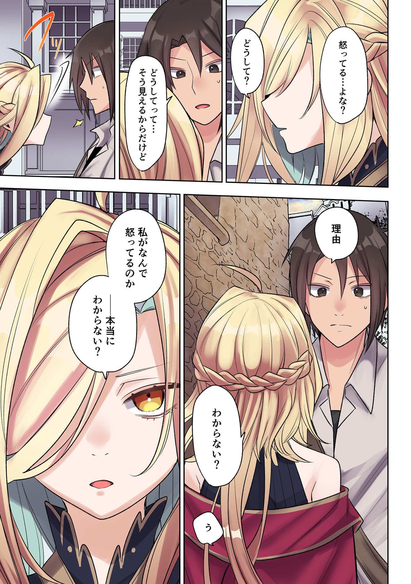 Ore no Level Up ga Okashii! - Dekiru Otoko no Isekai Tensei Chapter 29 5ページ