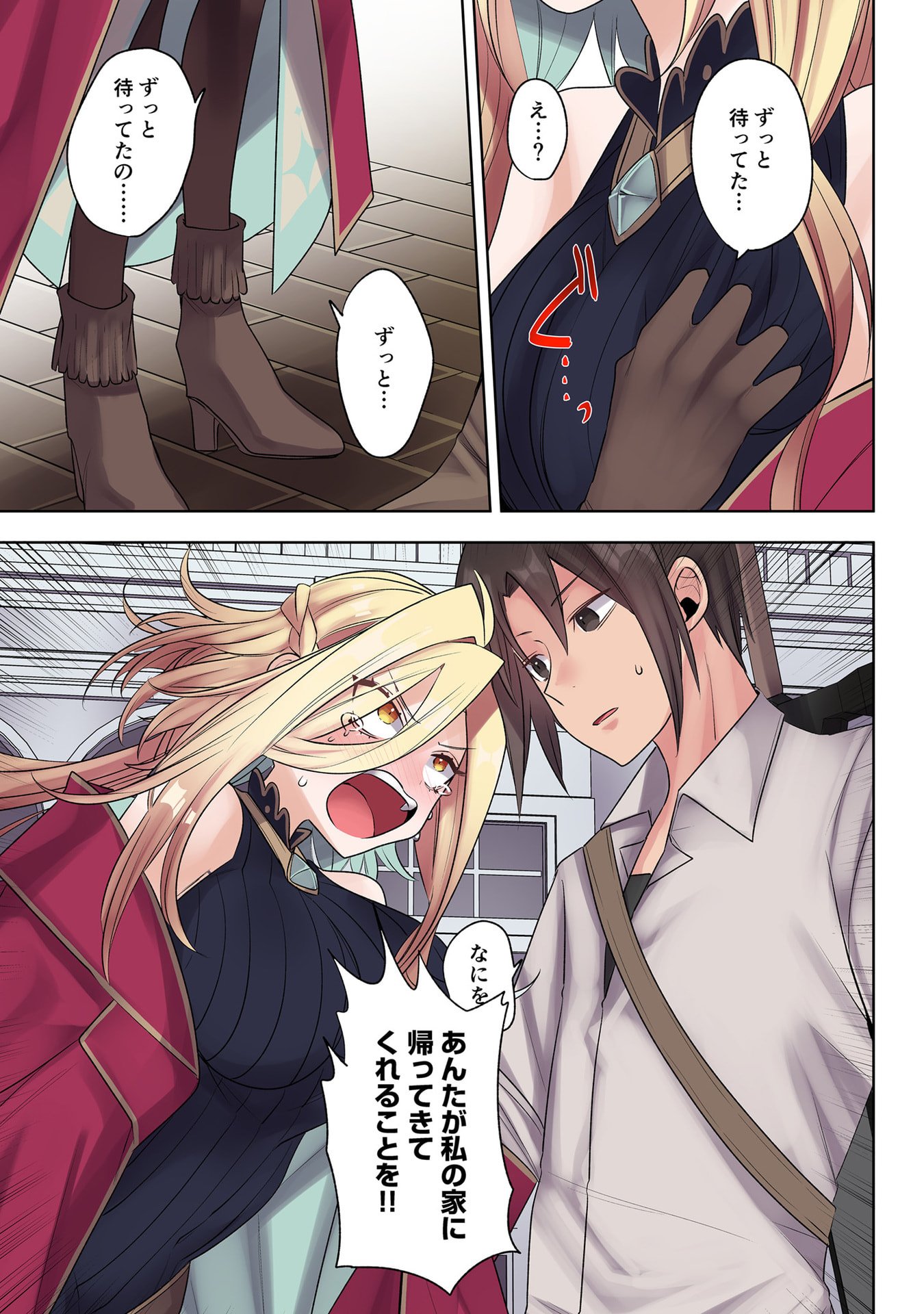 Ore no Level Up ga Okashii! - Dekiru Otoko no Isekai Tensei Chapter 29 7ページ