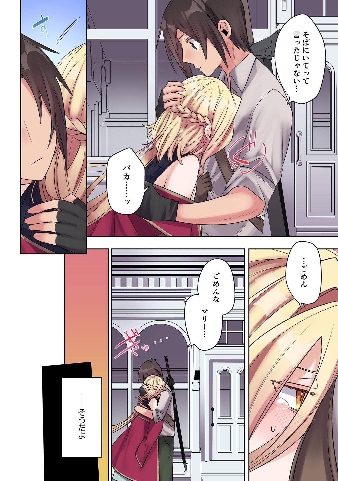 Ore no Level Up ga Okashii! - Dekiru Otoko no Isekai Tensei Chapter 29 8ページ