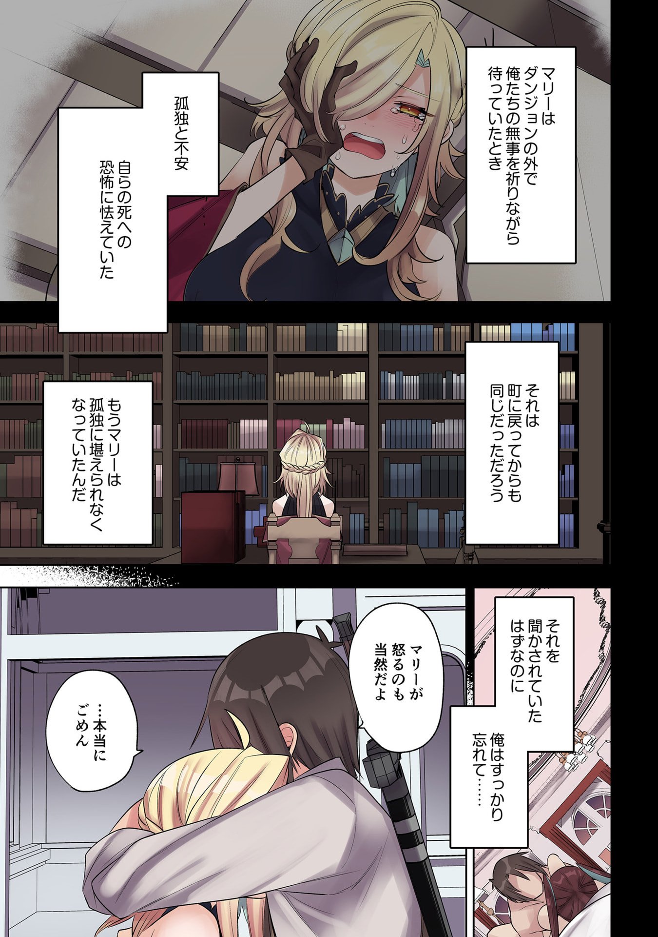 Ore no Level Up ga Okashii! - Dekiru Otoko no Isekai Tensei Chapter 29 9ページ
