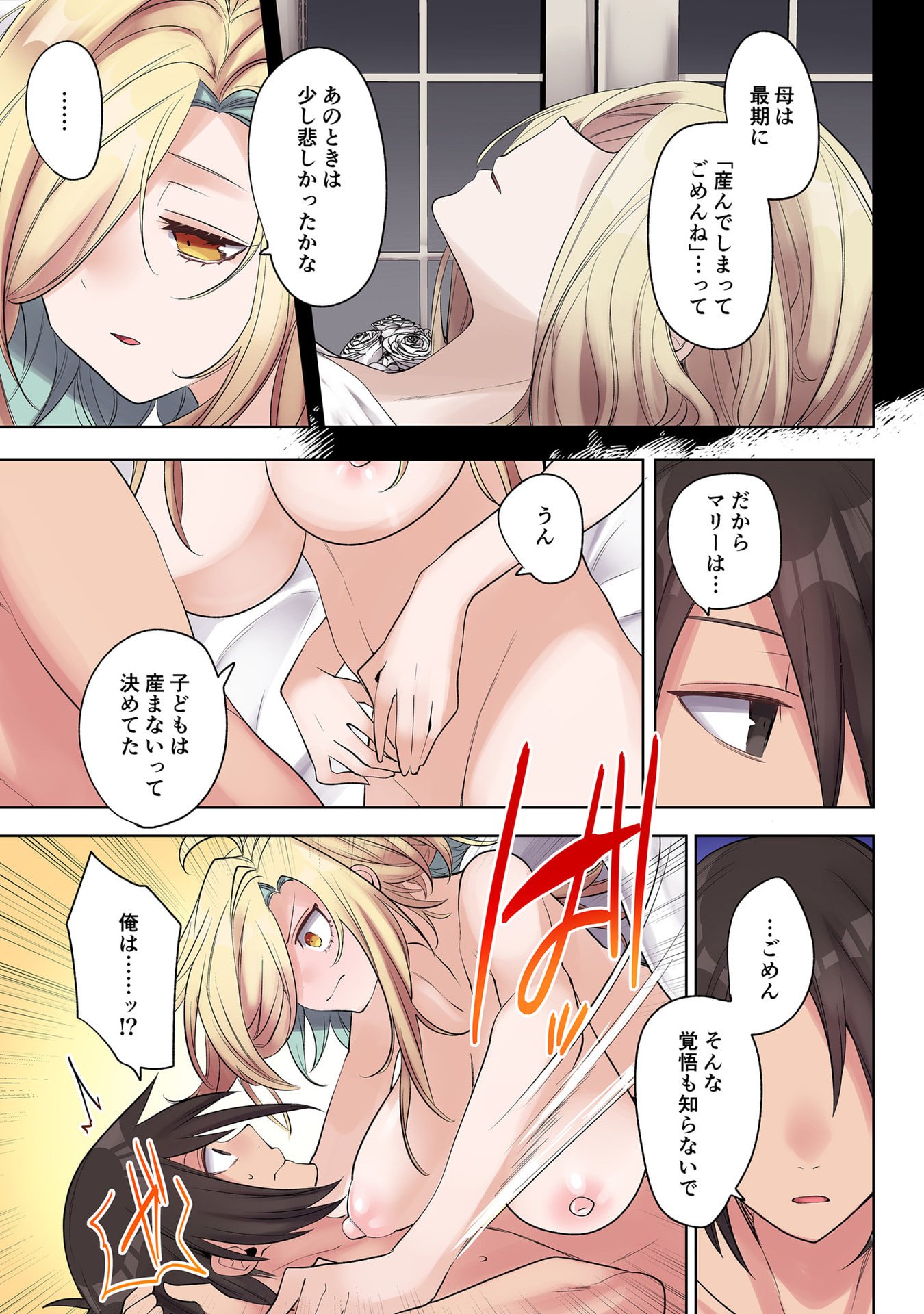 Ore no Level Up ga Okashii! - Dekiru Otoko no Isekai Tensei Chapter 30 11ページ
