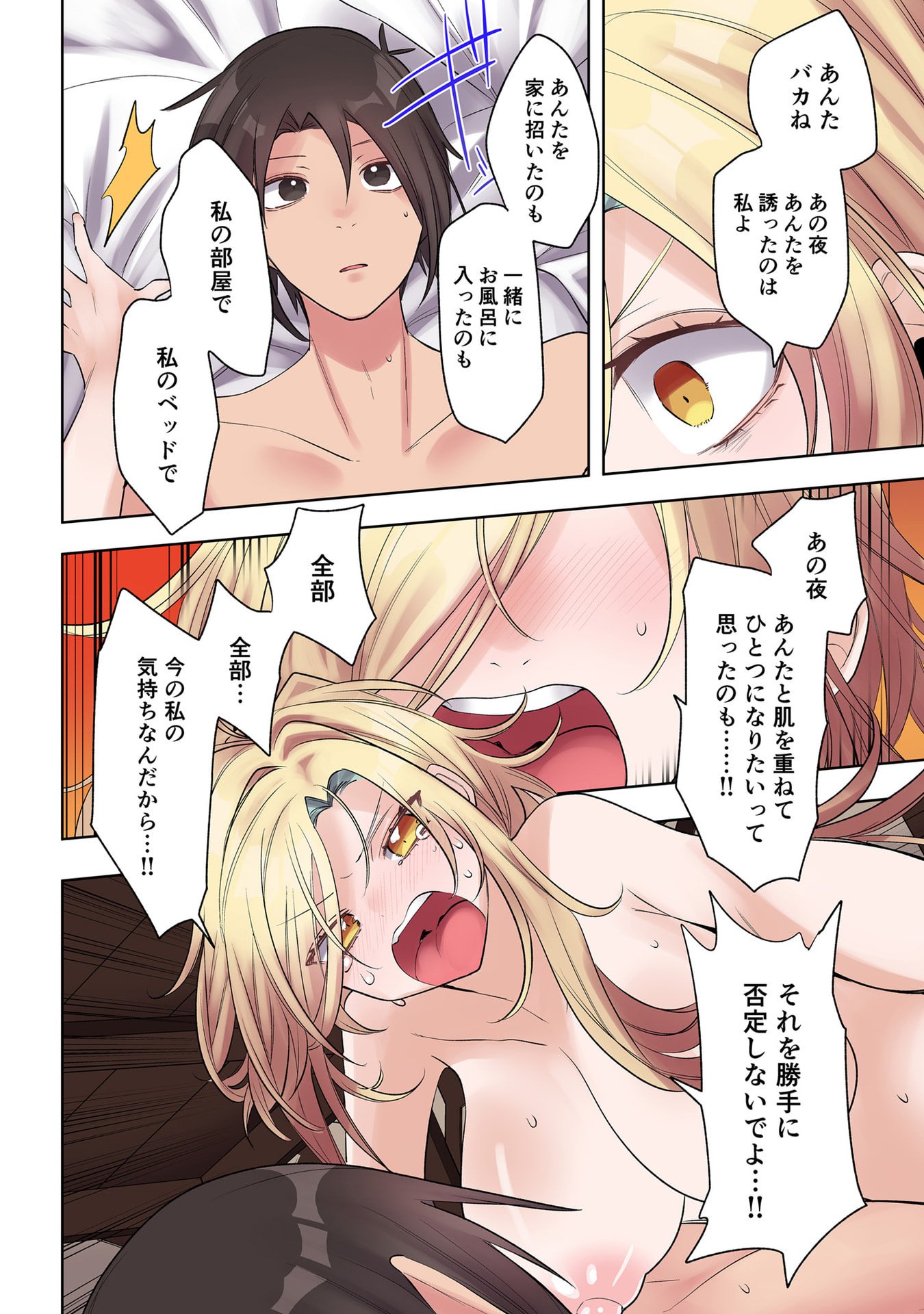 Ore no Level Up ga Okashii! - Dekiru Otoko no Isekai Tensei Chapter 30 12ページ