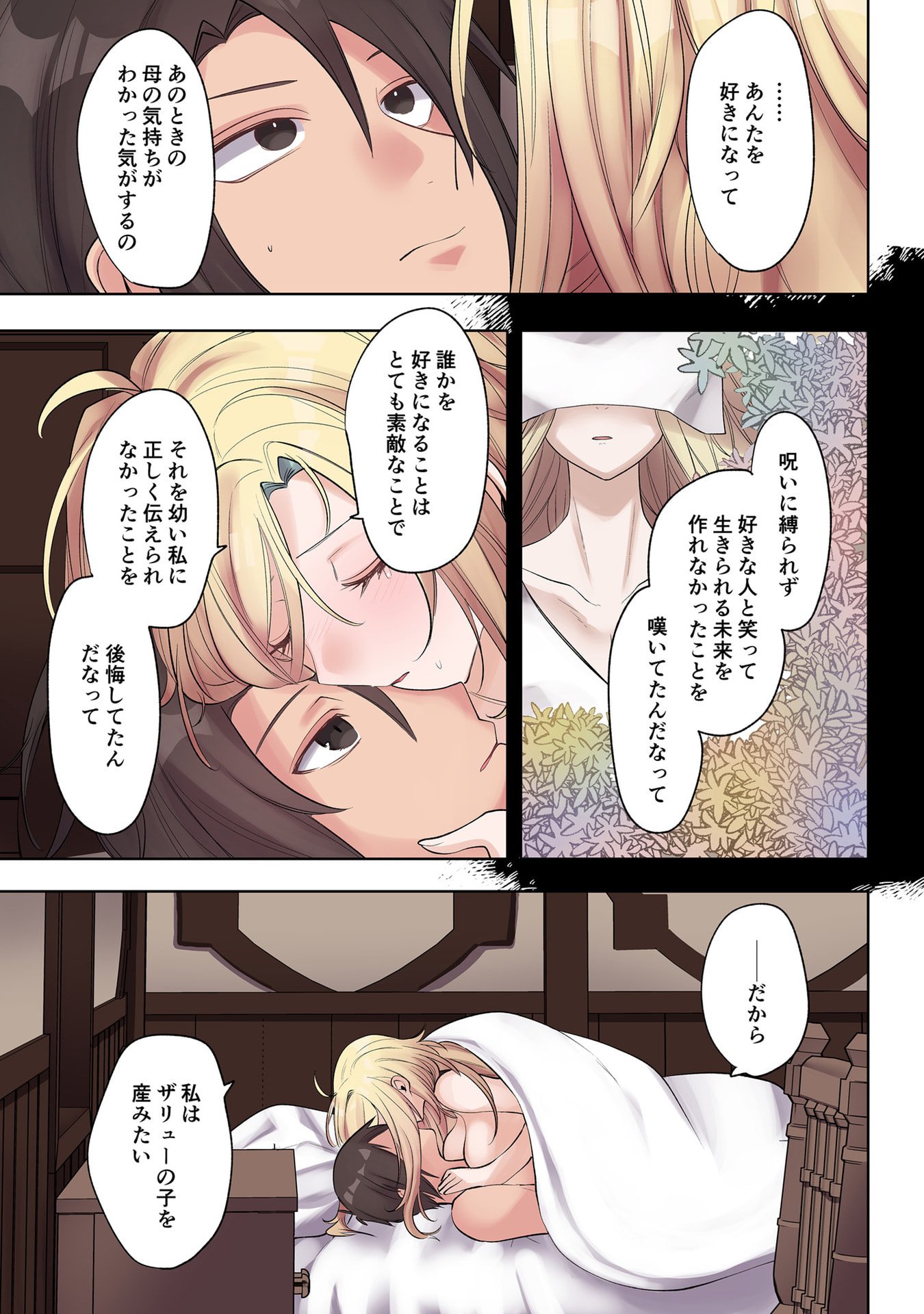 Ore no Level Up ga Okashii! - Dekiru Otoko no Isekai Tensei Chapter 30 13ページ