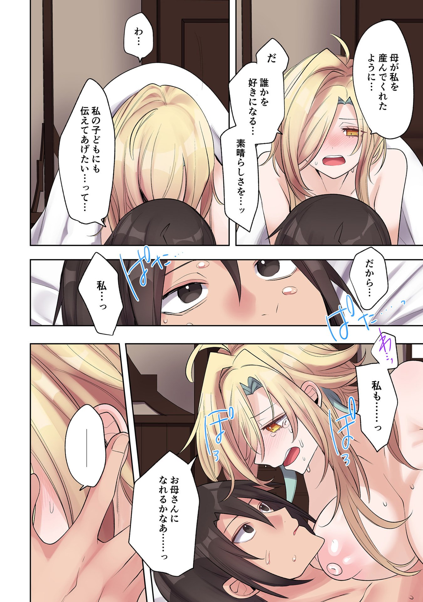 Ore no Level Up ga Okashii! - Dekiru Otoko no Isekai Tensei Chapter 30 14ページ