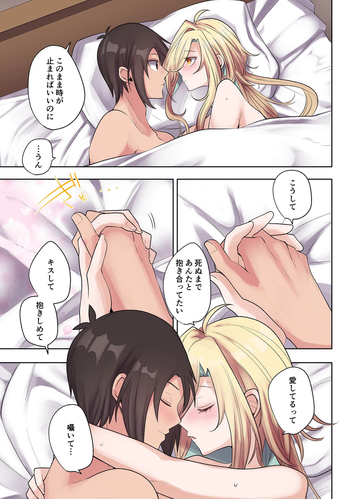 Ore no Level Up ga Okashii! - Dekiru Otoko no Isekai Tensei Chapter 30 7ページ