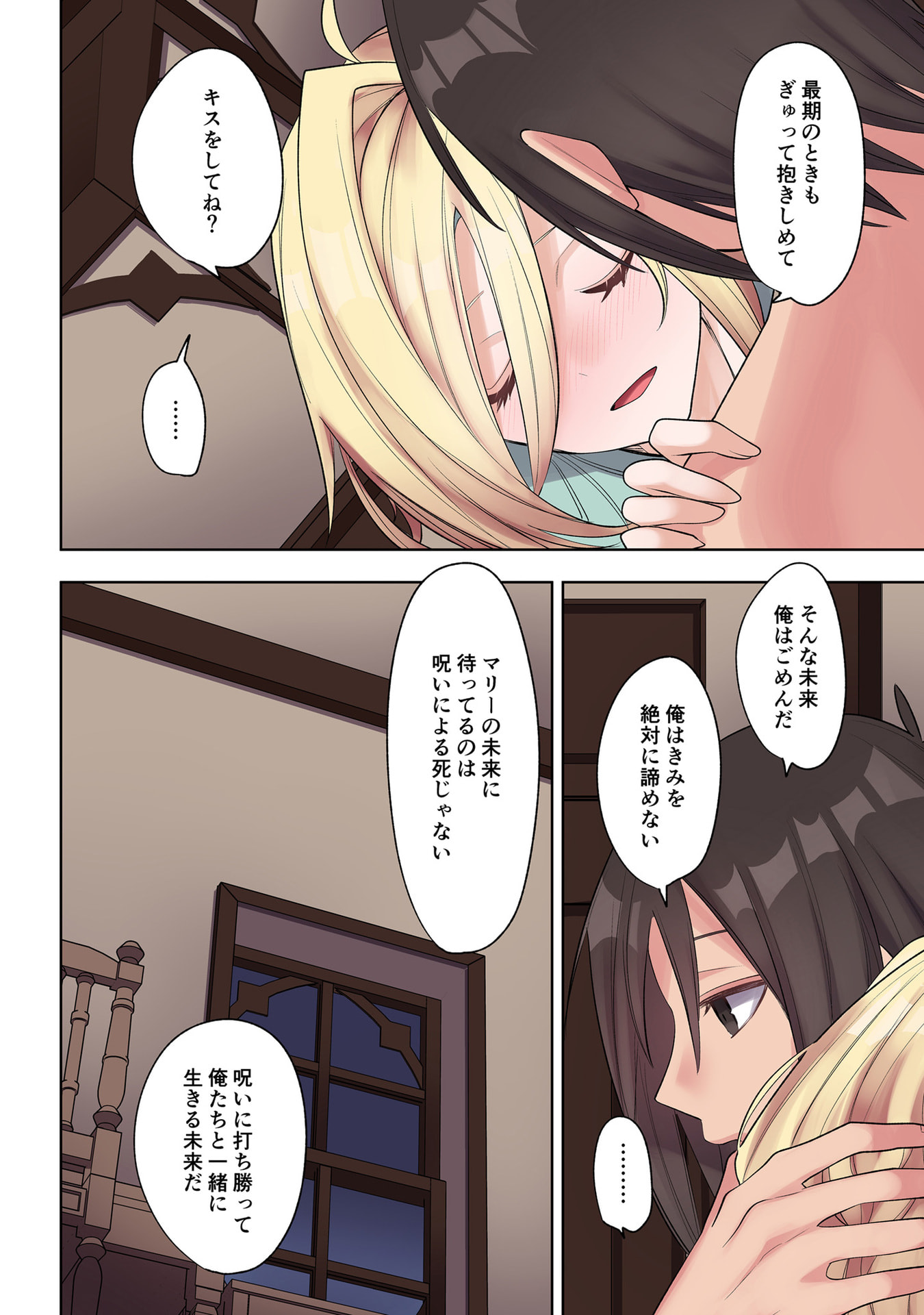 Ore no Level Up ga Okashii! - Dekiru Otoko no Isekai Tensei Chapter 30 8ページ