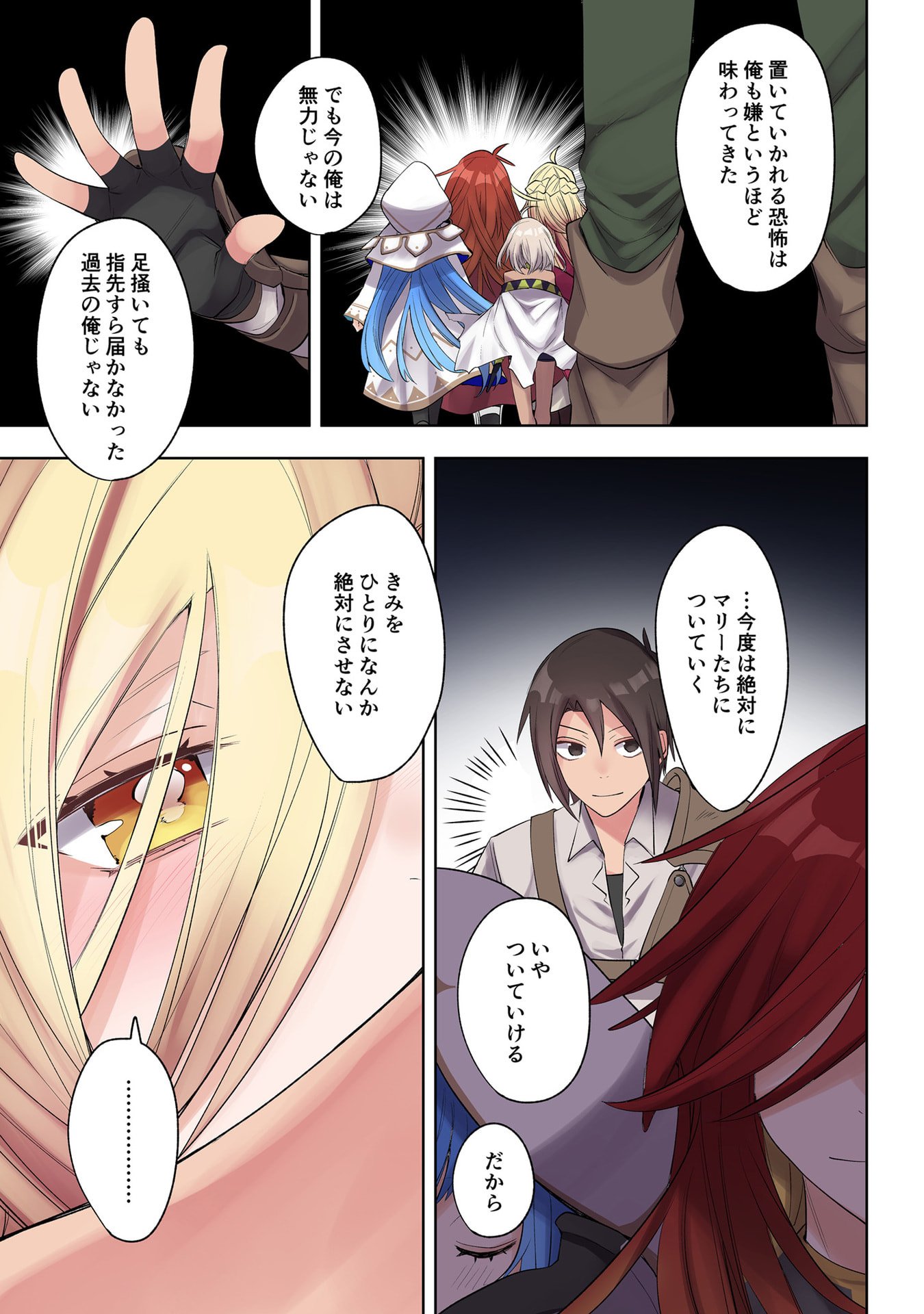 Ore no Level Up ga Okashii! - Dekiru Otoko no Isekai Tensei Chapter 30 9ページ