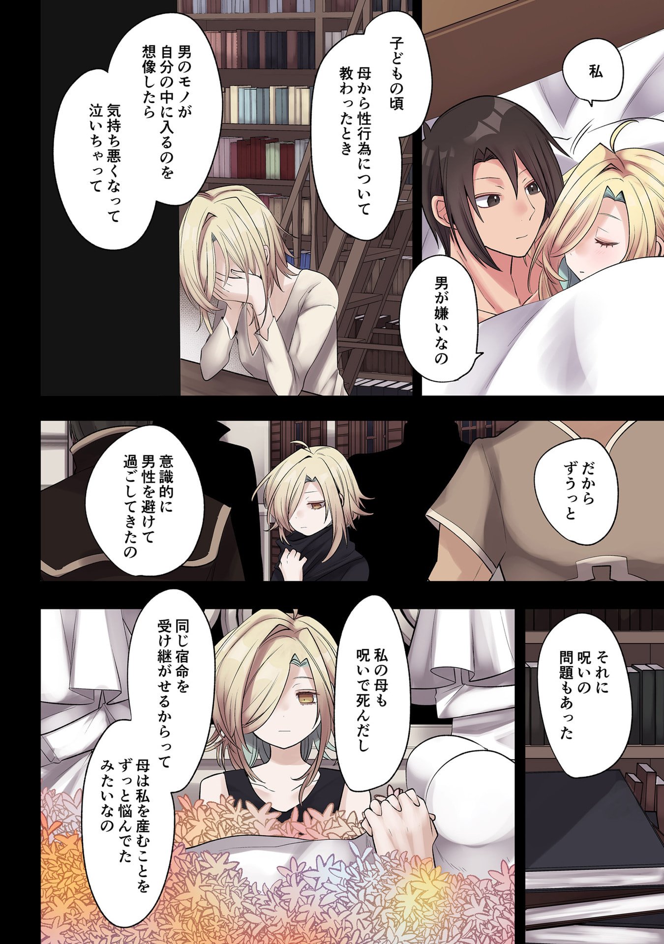 Ore no Level Up ga Okashii! - Dekiru Otoko no Isekai Tensei Chapter 30 10ページ