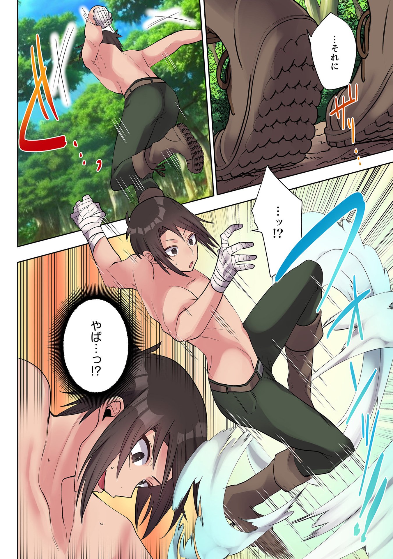 Ore no Level Up ga Okashii! - Dekiru Otoko no Isekai Tensei Chapter 31 2ページ