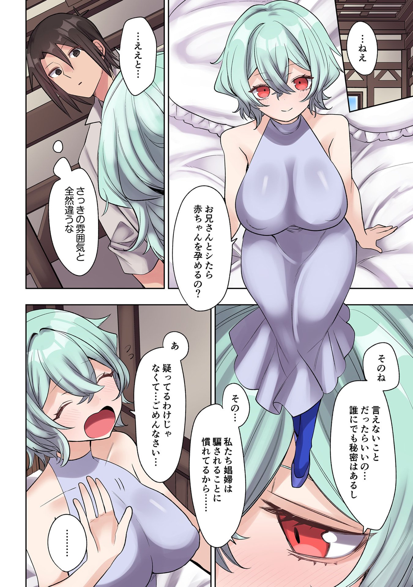 Ore no Level Up ga Okashii! - Dekiru Otoko no Isekai Tensei Chapter 31 12ページ