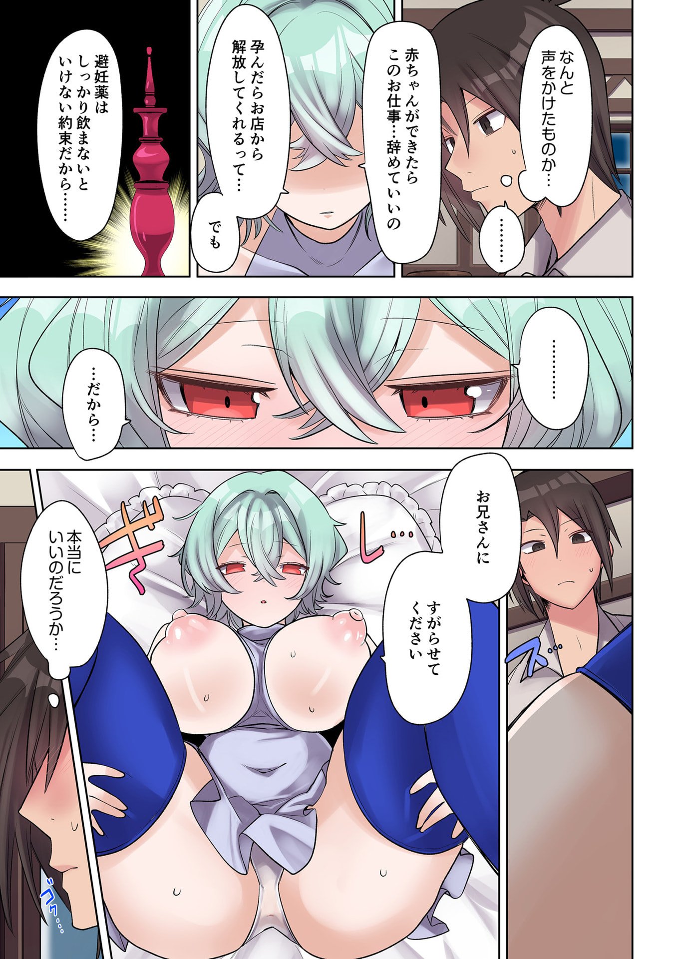 Ore no Level Up ga Okashii! - Dekiru Otoko no Isekai Tensei Chapter 31 13ページ