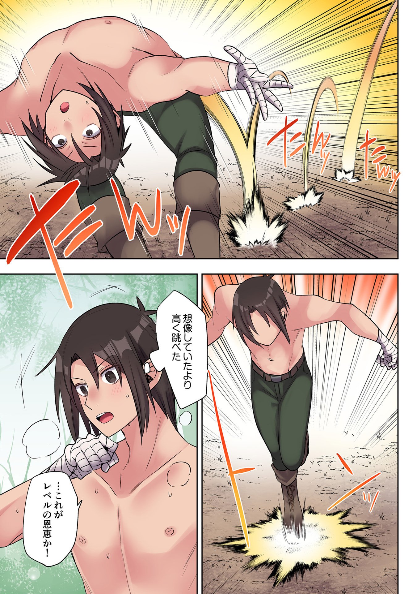 Ore no Level Up ga Okashii! - Dekiru Otoko no Isekai Tensei Chapter 31 3ページ