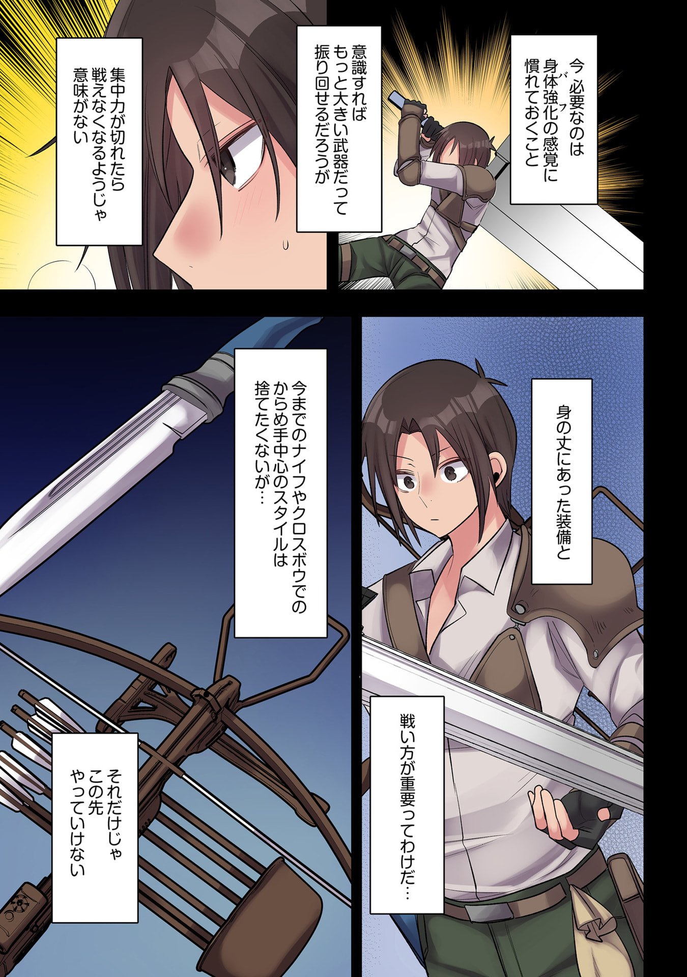 Ore no Level Up ga Okashii! - Dekiru Otoko no Isekai Tensei Chapter 31 5ページ