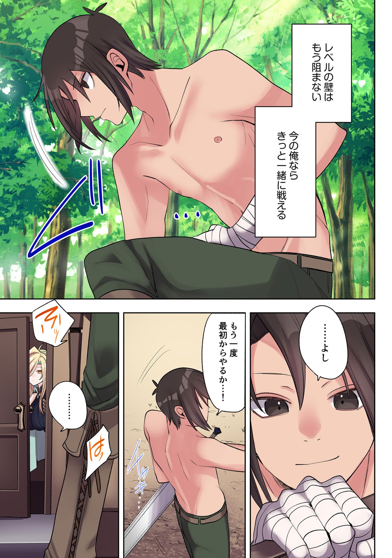 Ore no Level Up ga Okashii! - Dekiru Otoko no Isekai Tensei Chapter 31 7ページ
