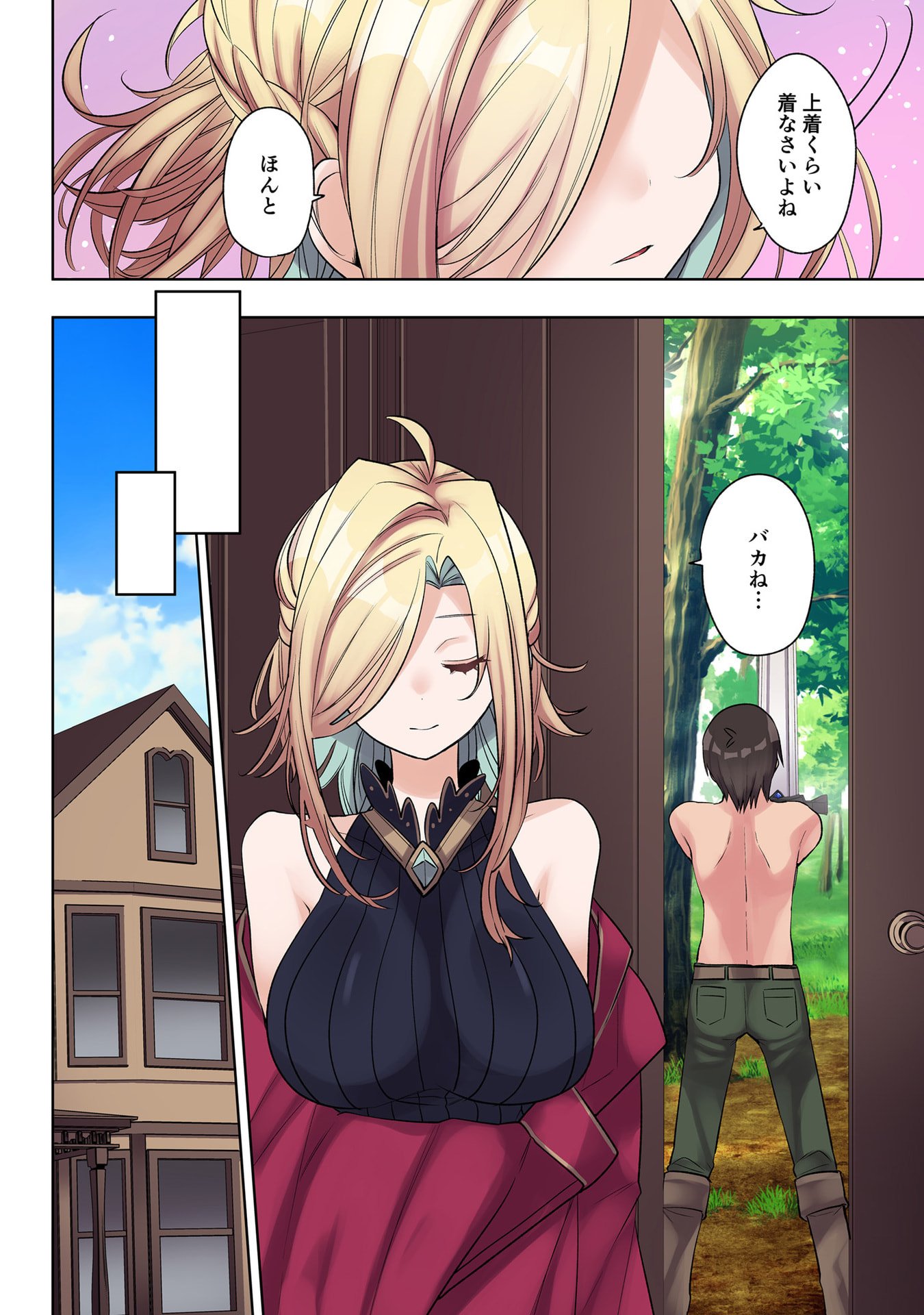 Ore no Level Up ga Okashii! - Dekiru Otoko no Isekai Tensei Chapter 31 8ページ